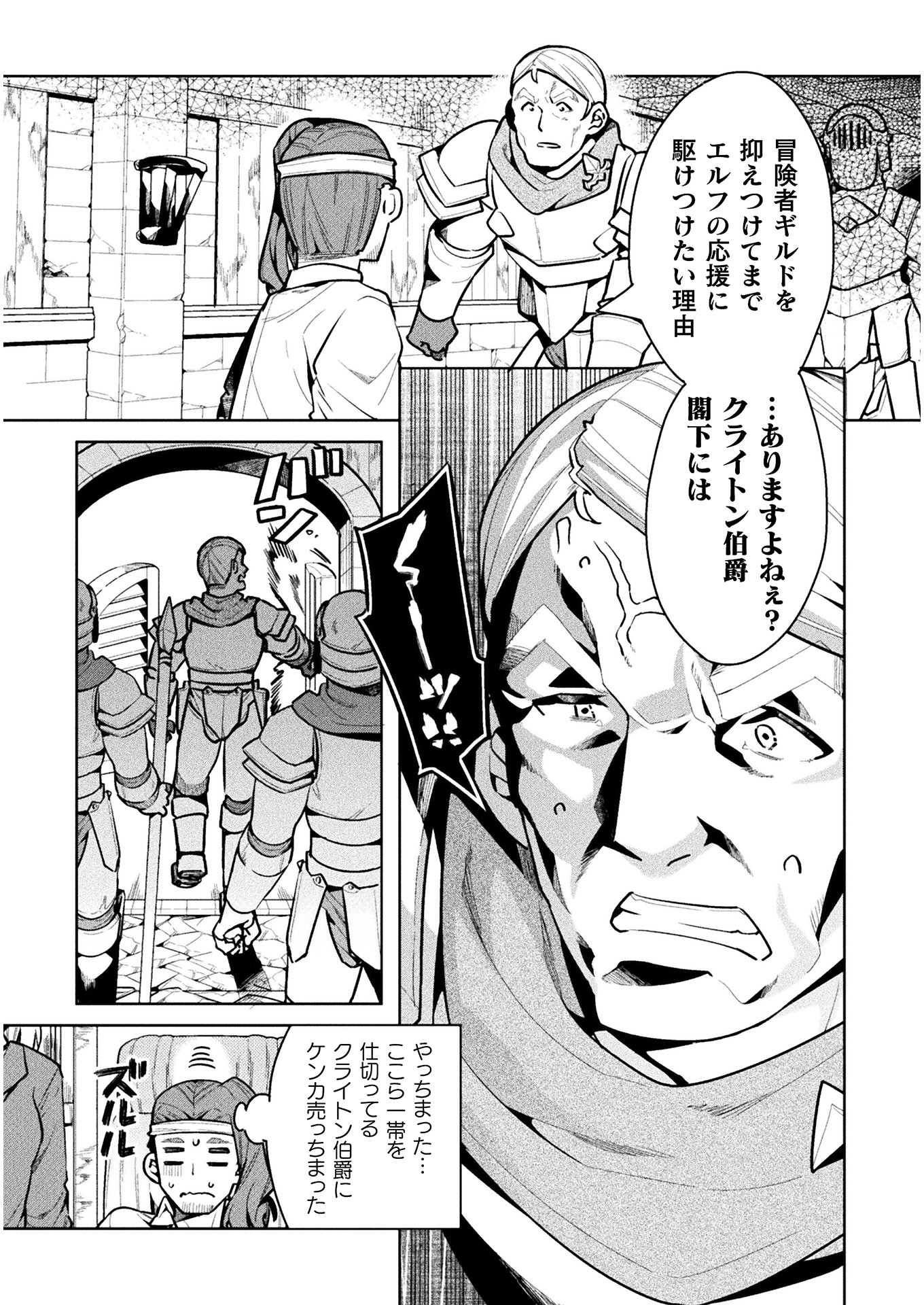 NEET dakedo Hello Work ni Ittara Isekai ni Tsuretekareta Chap 43 - Next Chap 44