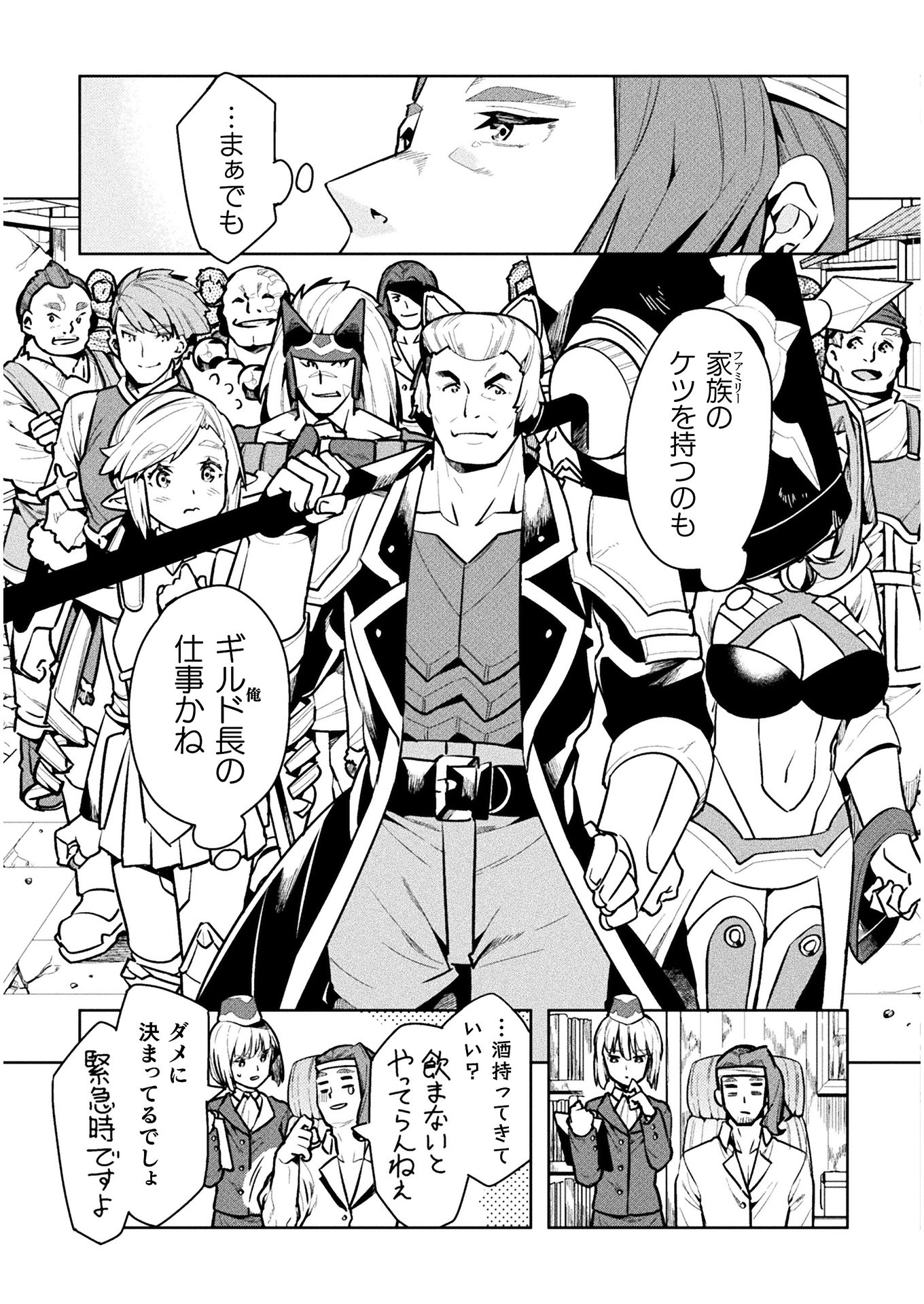 NEET dakedo Hello Work ni Ittara Isekai ni Tsuretekareta Chap 43 - Next Chap 44