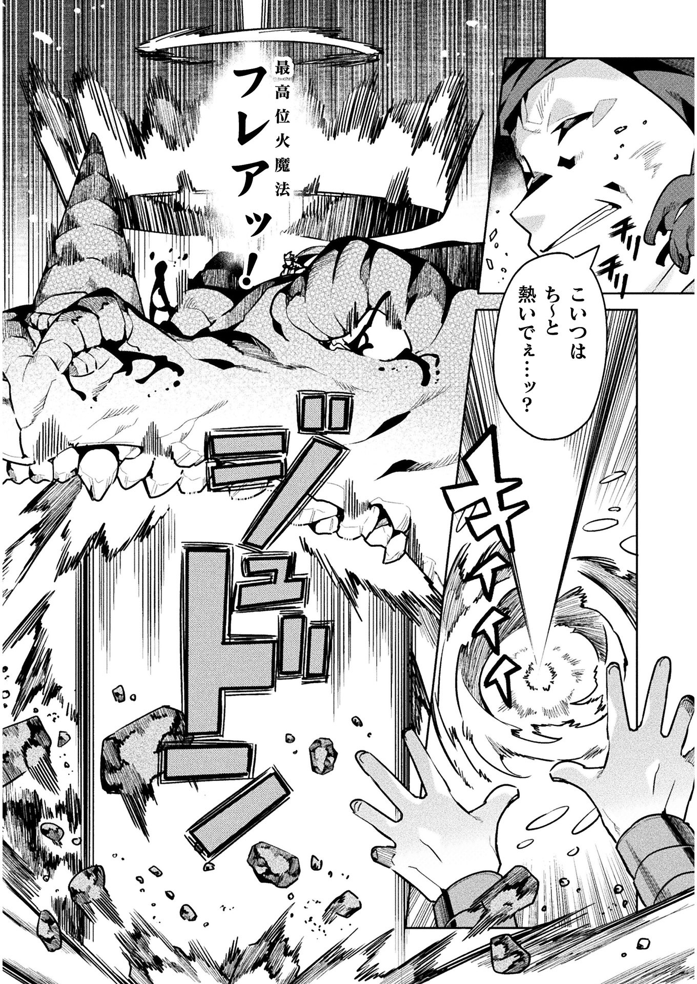 NEET dakedo Hello Work ni Ittara Isekai ni Tsuretekareta Chap 43 - Next Chap 44