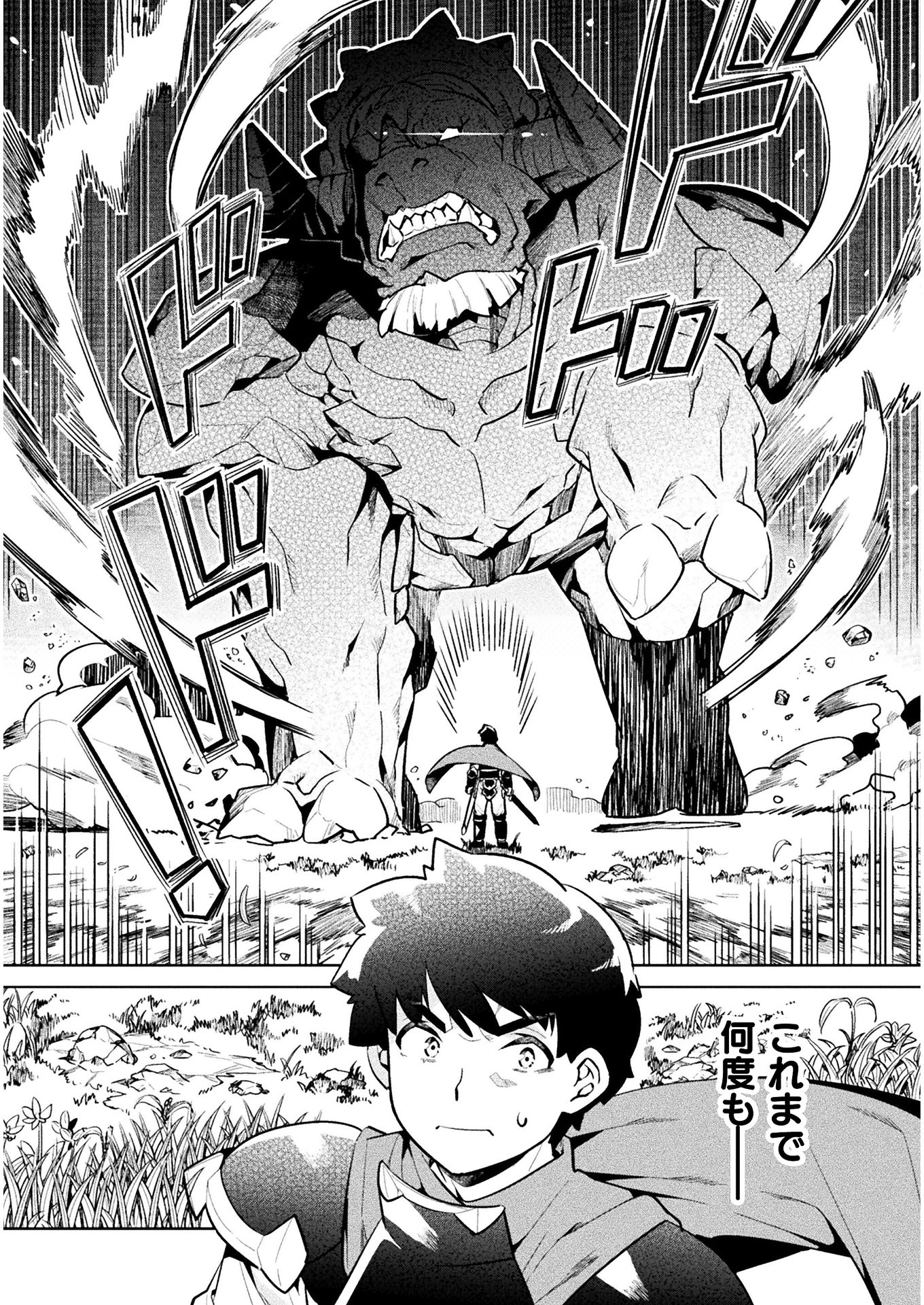NEET dakedo Hello Work ni Ittara Isekai ni Tsuretekareta Chap 43 - Next Chap 44