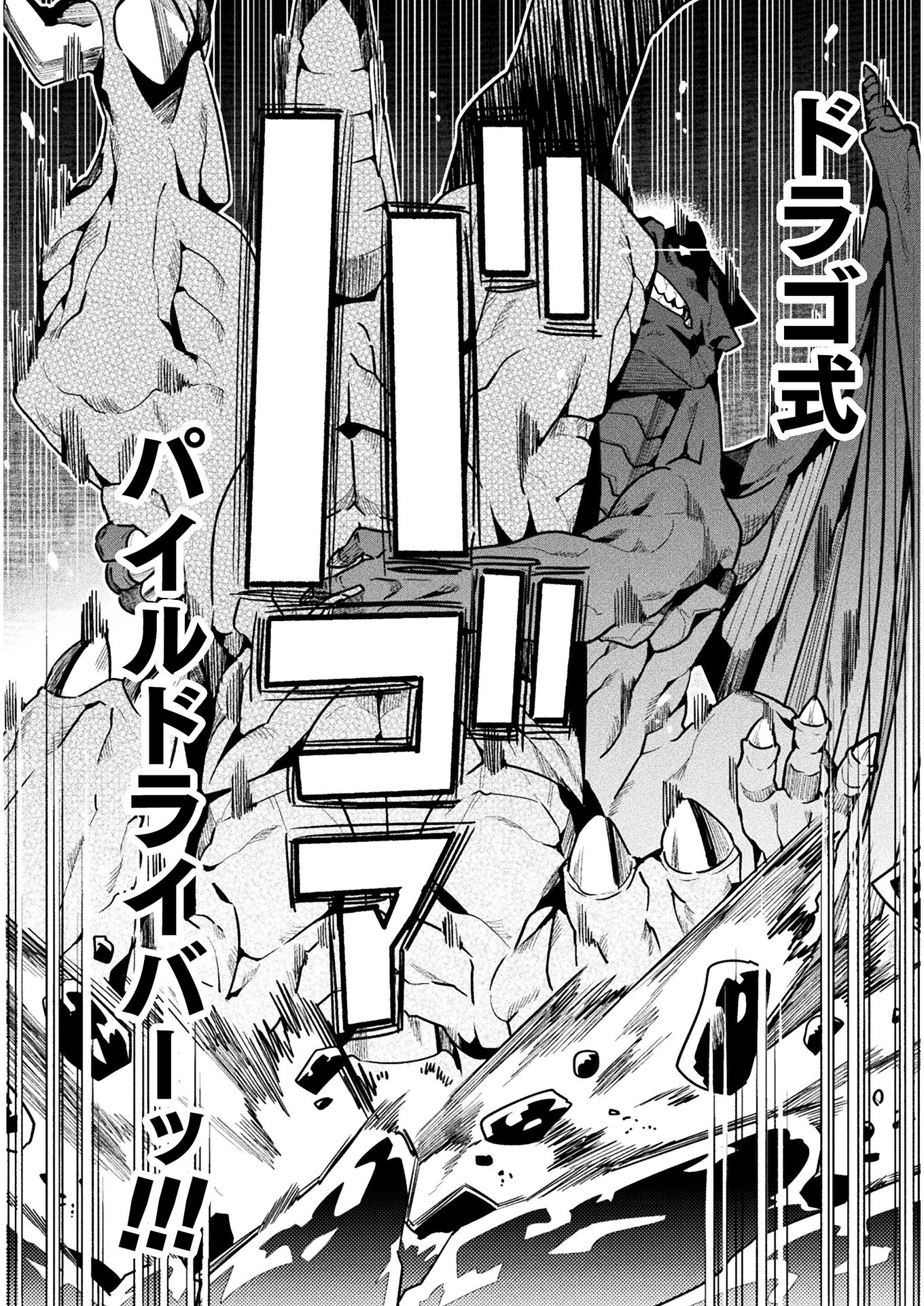 NEET dakedo Hello Work ni Ittara Isekai ni Tsuretekareta Chap 43 - Next Chap 44