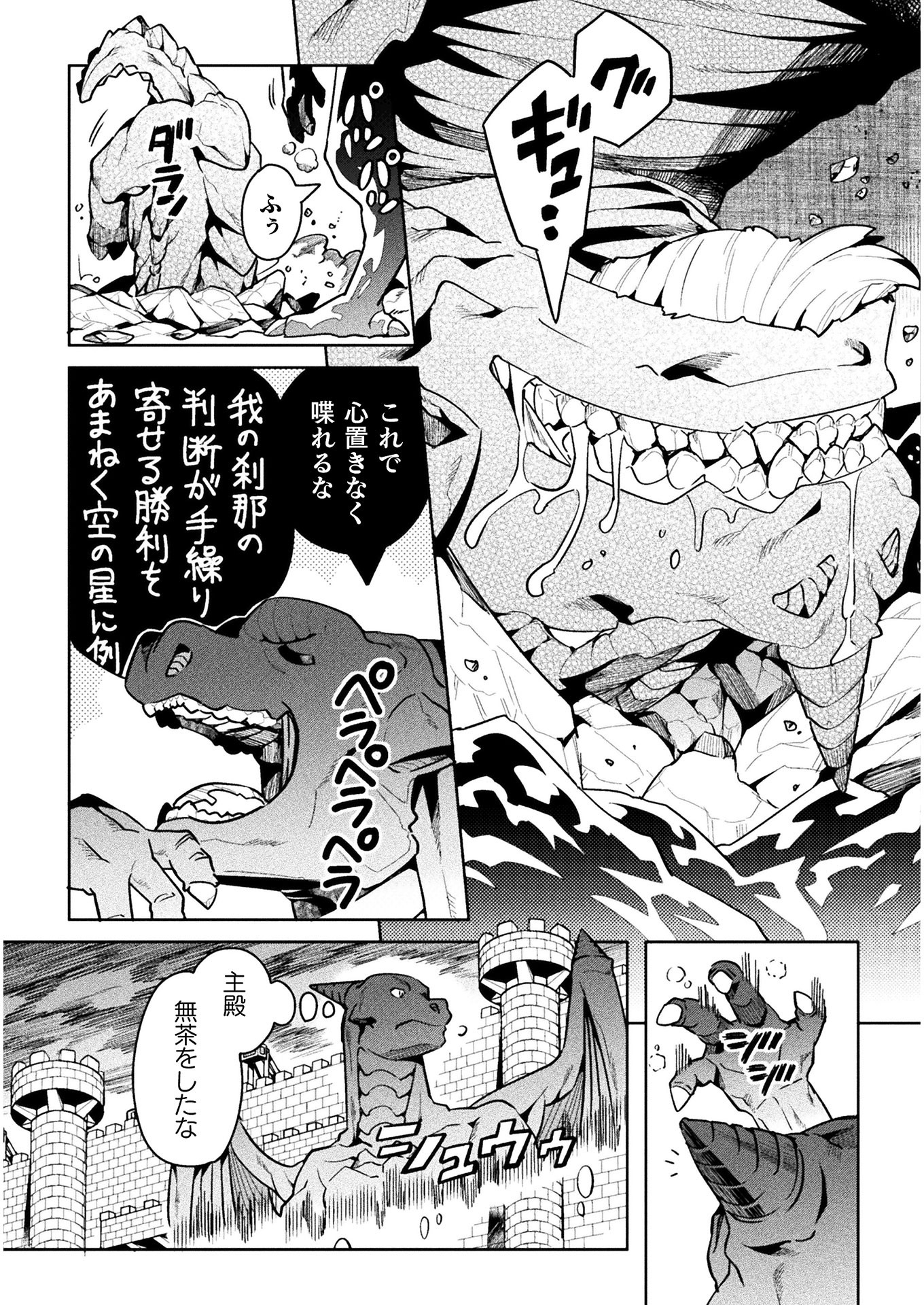 NEET dakedo Hello Work ni Ittara Isekai ni Tsuretekareta Chap 43 - Next Chap 44