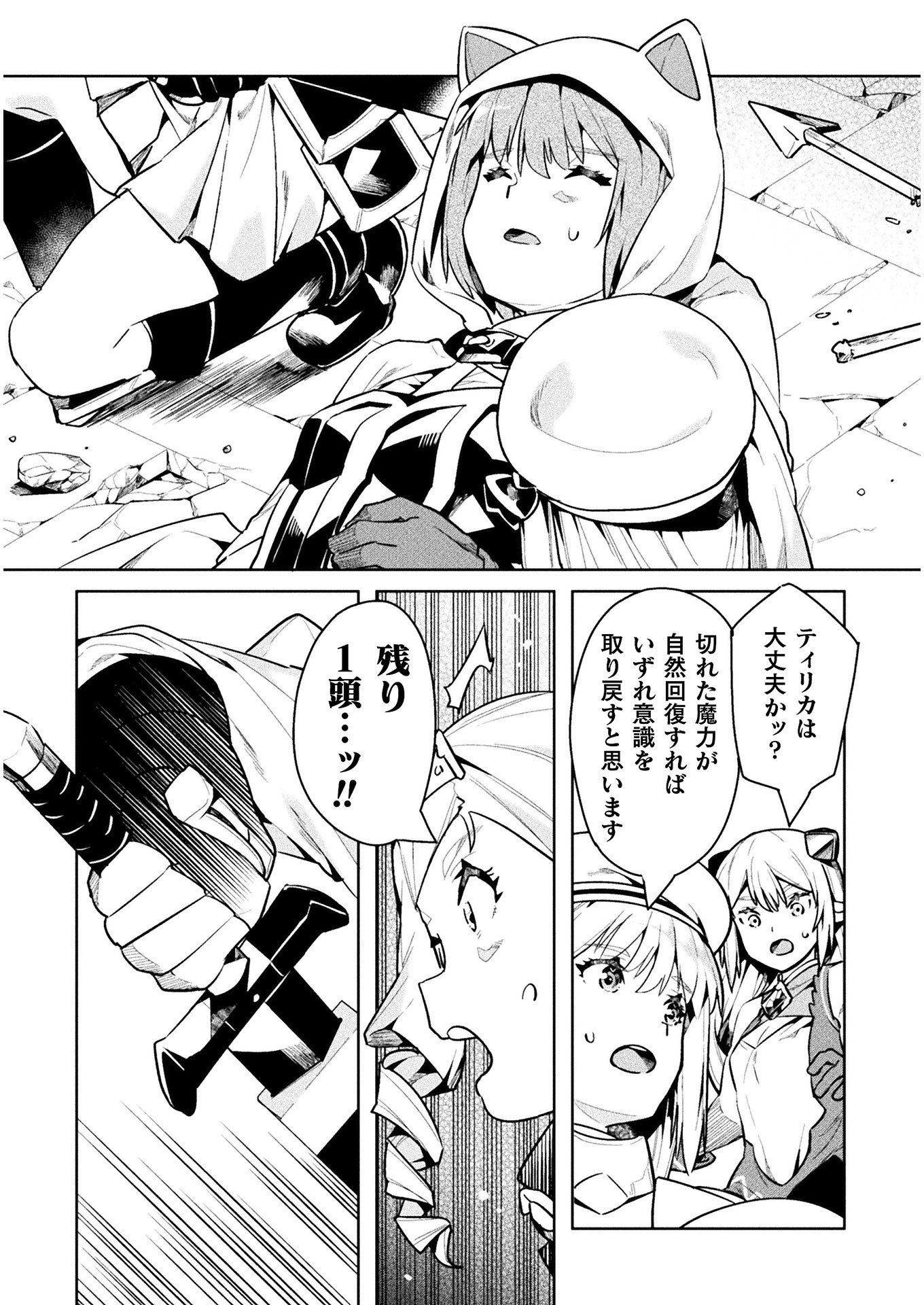 NEET dakedo Hello Work ni Ittara Isekai ni Tsuretekareta Chap 43 - Next Chap 44