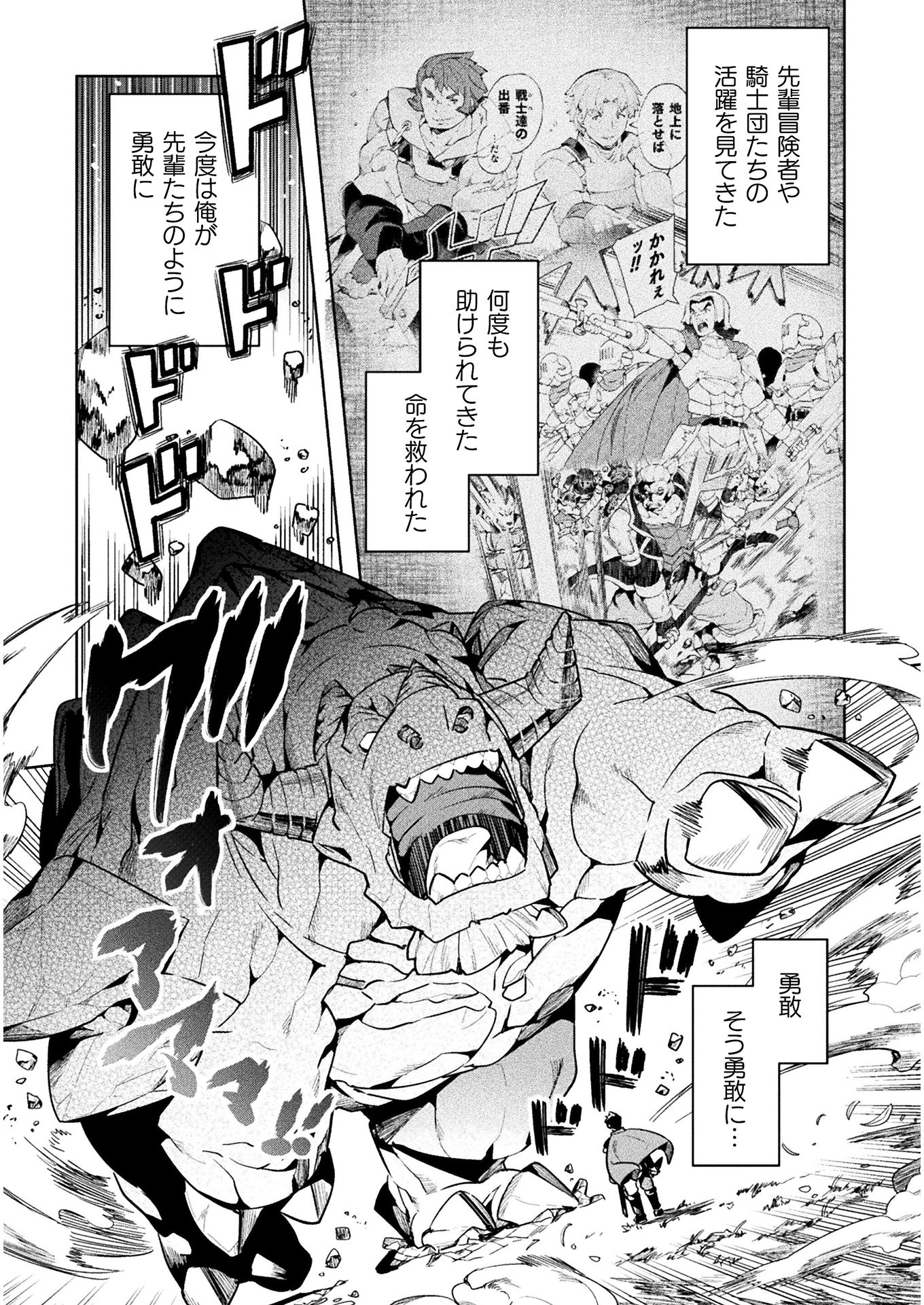 NEET dakedo Hello Work ni Ittara Isekai ni Tsuretekareta Chap 43 - Next Chap 44