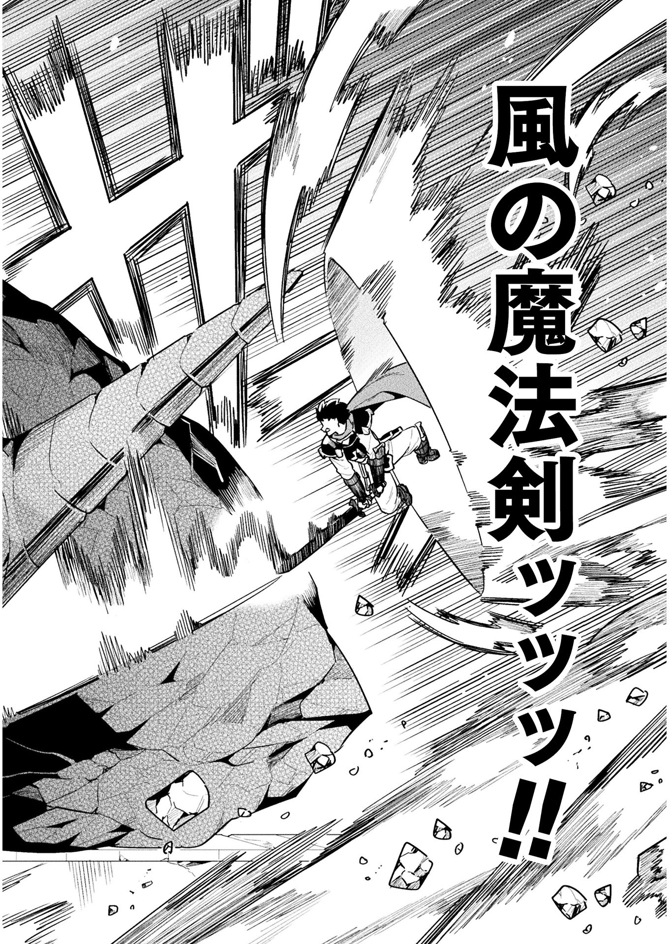 NEET dakedo Hello Work ni Ittara Isekai ni Tsuretekareta Chap 43 - Next Chap 44