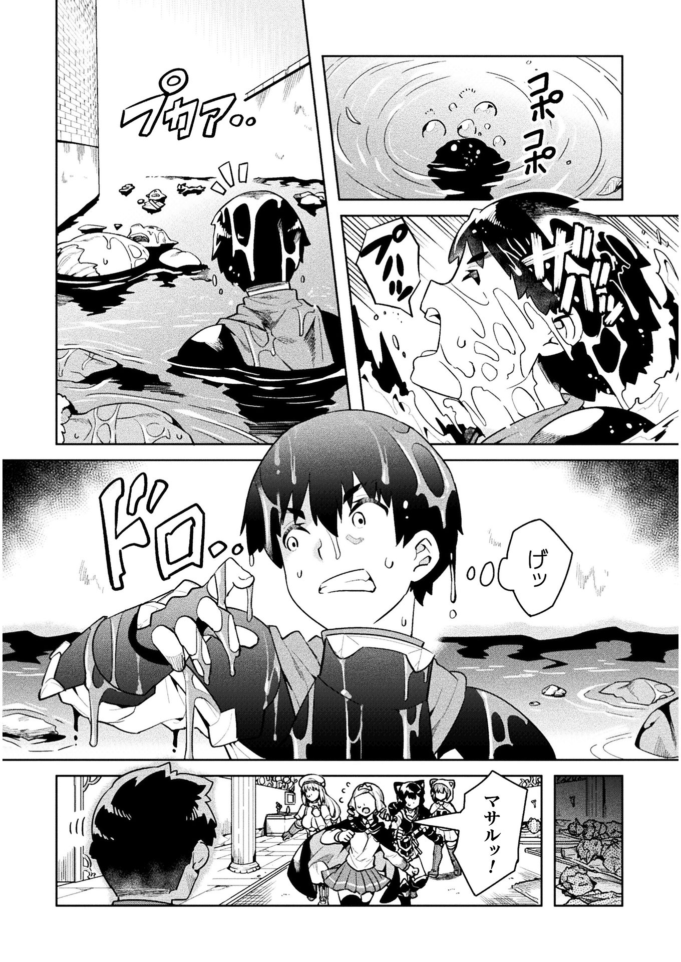 NEET dakedo Hello Work ni Ittara Isekai ni Tsuretekareta Chap 43 - Next Chap 44