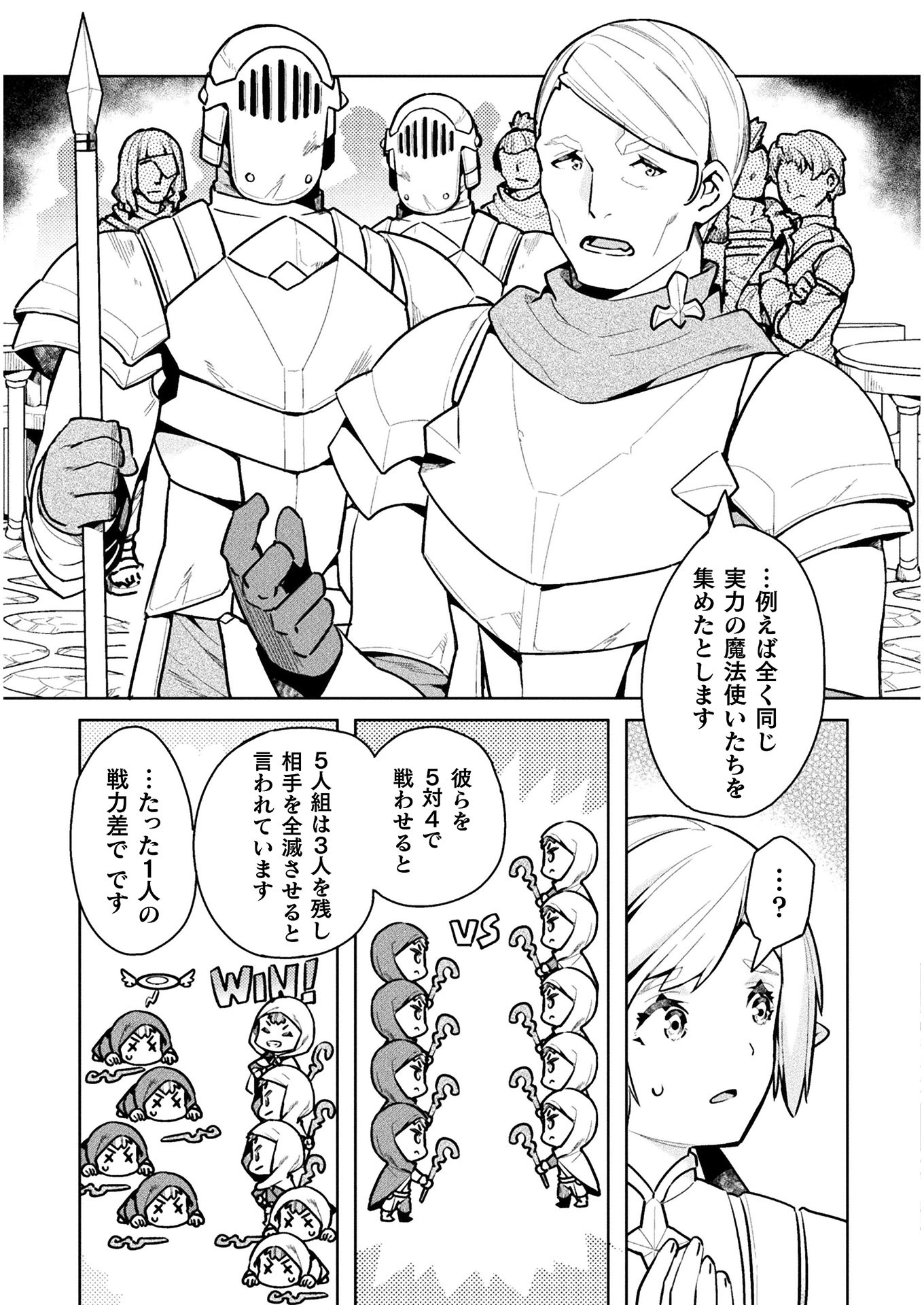 NEET dakedo Hello Work ni Ittara Isekai ni Tsuretekareta Chap 43 - Next Chap 44