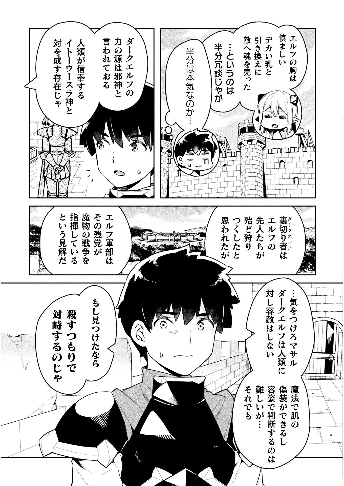NEET dakedo Hello Work ni Ittara Isekai ni Tsuretekareta Chap 44 - Next Chap 45