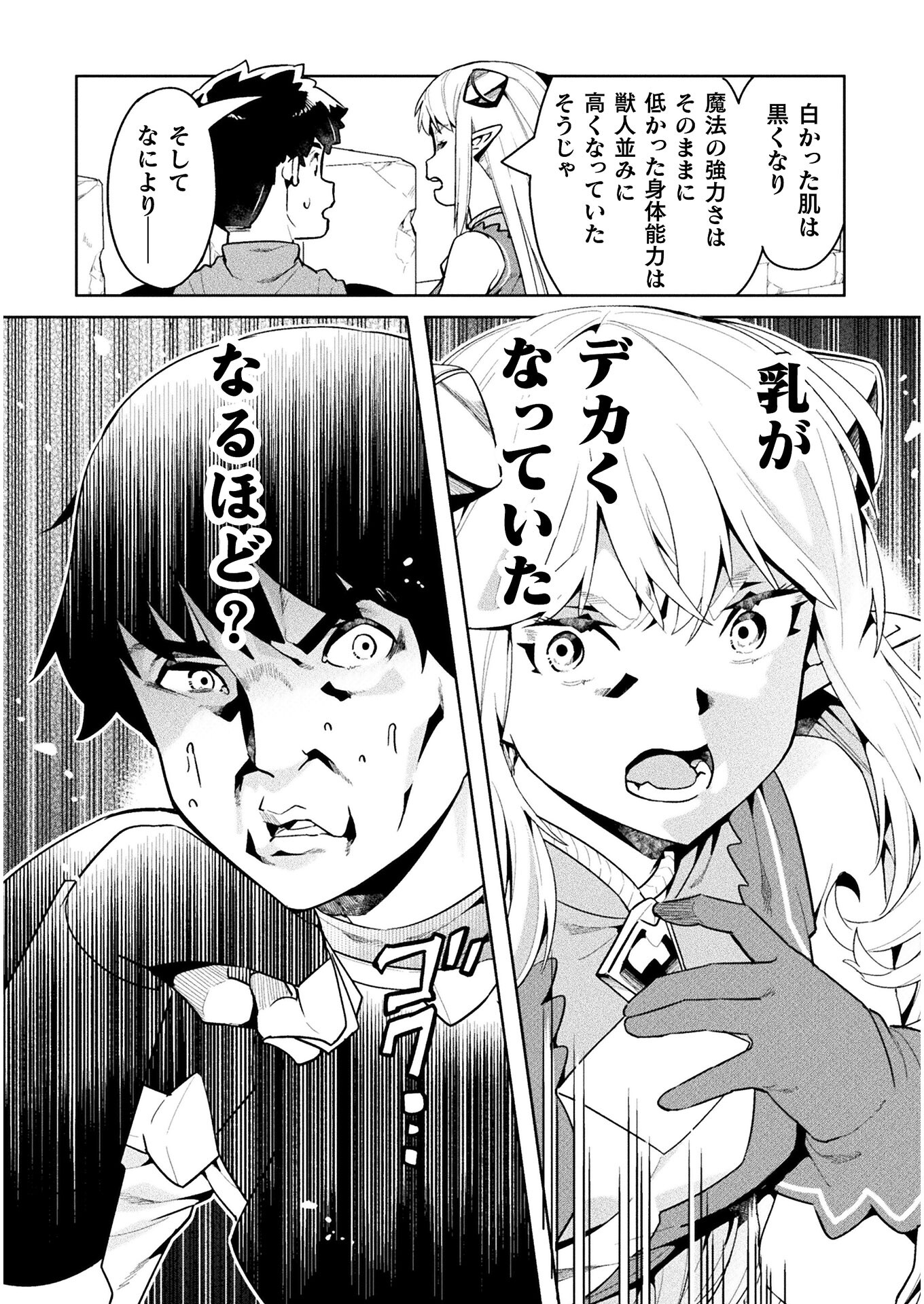 NEET dakedo Hello Work ni Ittara Isekai ni Tsuretekareta Chap 44 - Next Chap 45