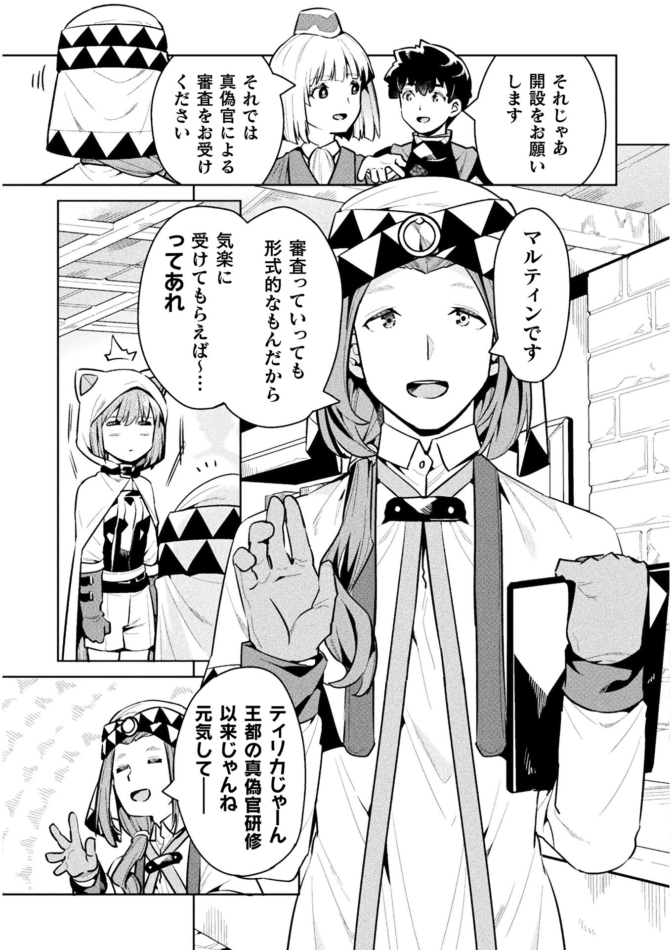 NEET dakedo Hello Work ni Ittara Isekai ni Tsuretekareta Chap 44 - Next Chap 45