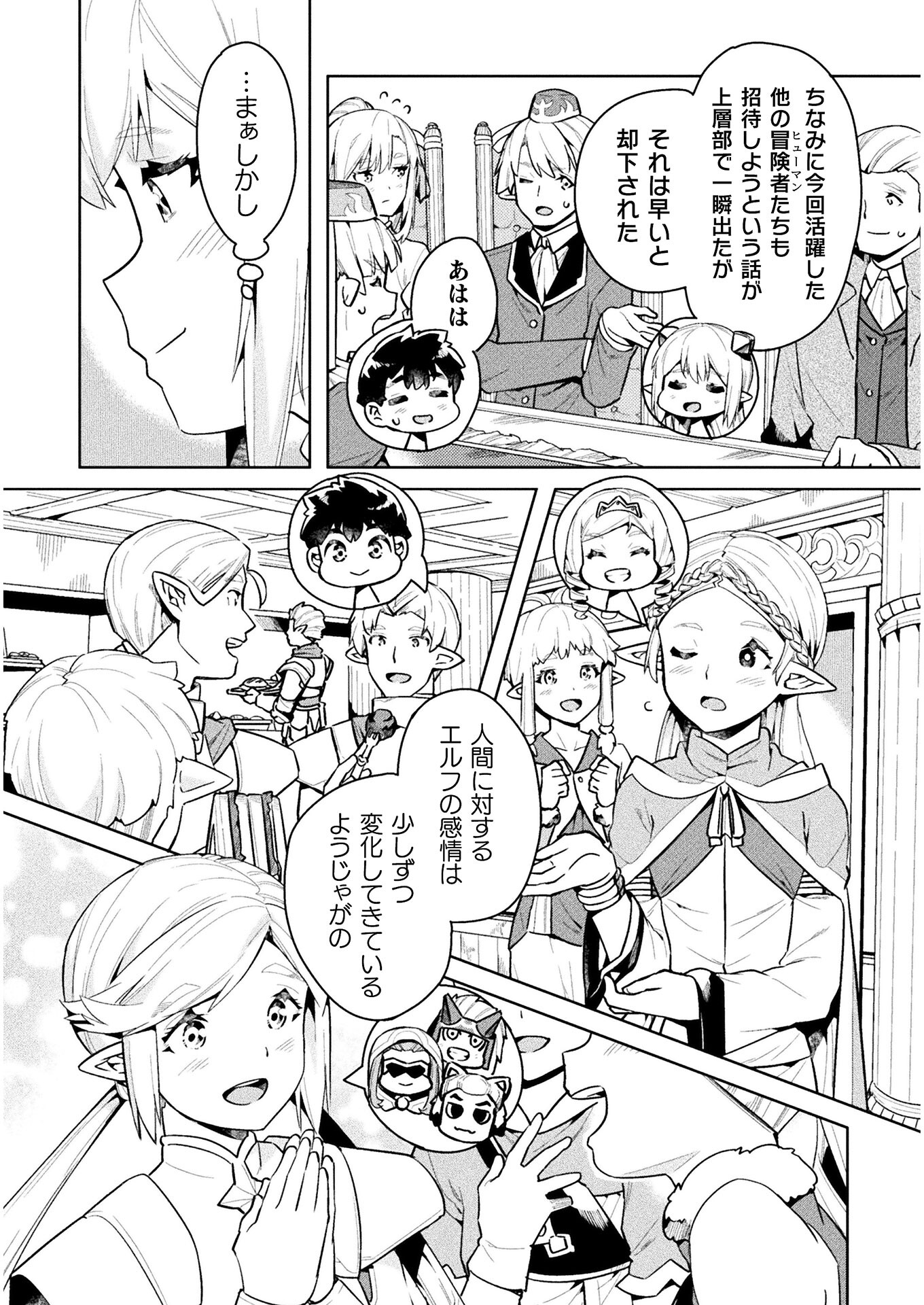 NEET dakedo Hello Work ni Ittara Isekai ni Tsuretekareta Chap 44 - Next Chap 45