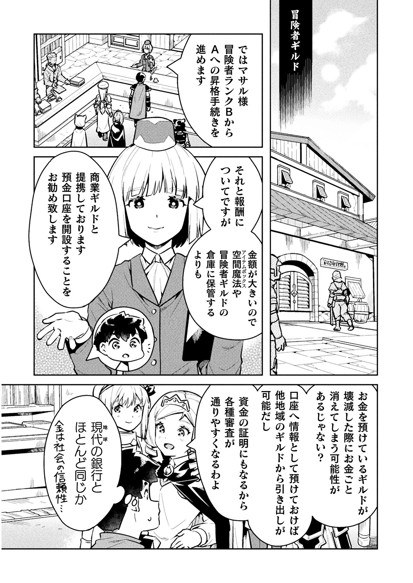 NEET dakedo Hello Work ni Ittara Isekai ni Tsuretekareta Chap 44 - Next Chap 45