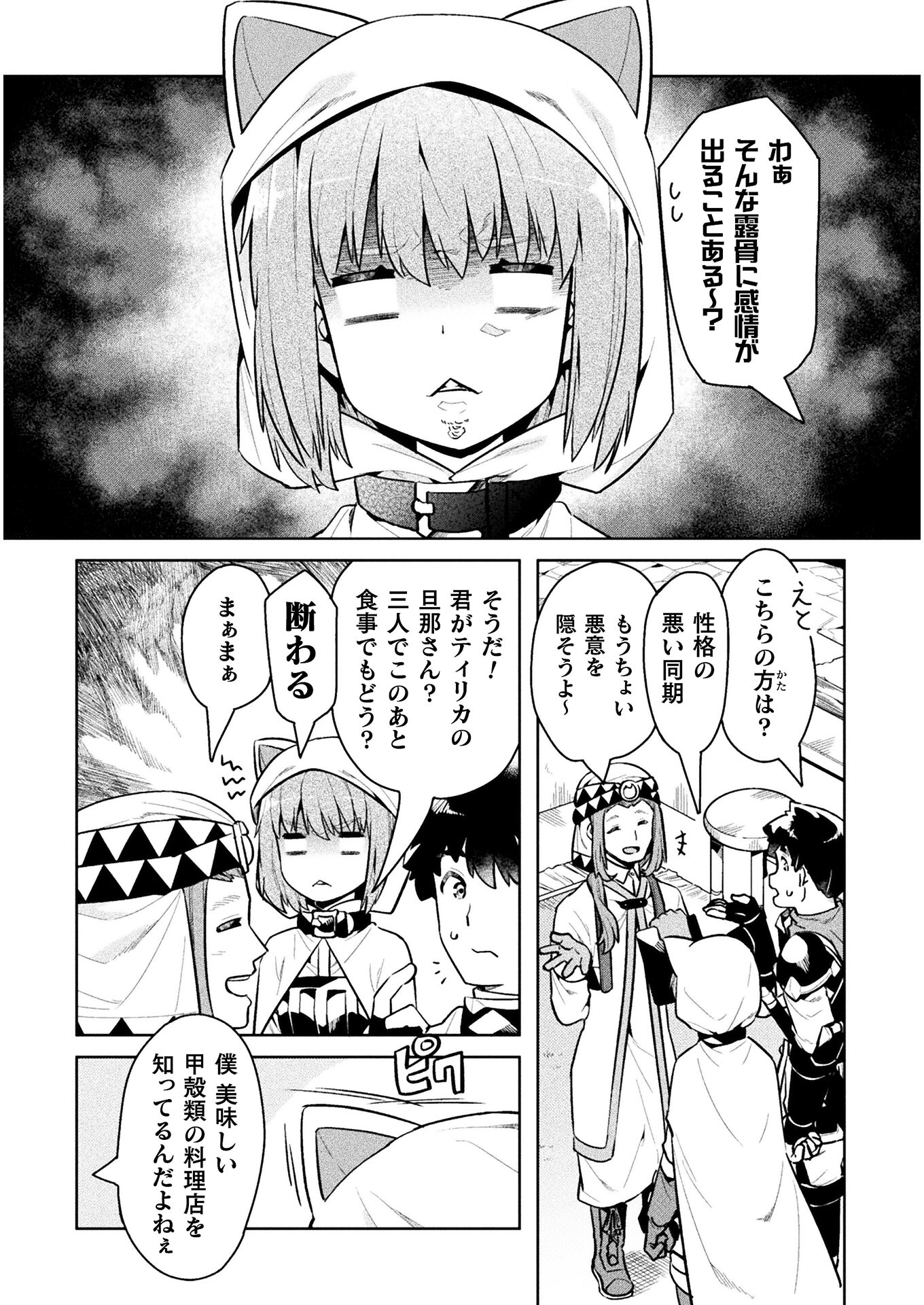 NEET dakedo Hello Work ni Ittara Isekai ni Tsuretekareta Chap 44 - Next Chap 45