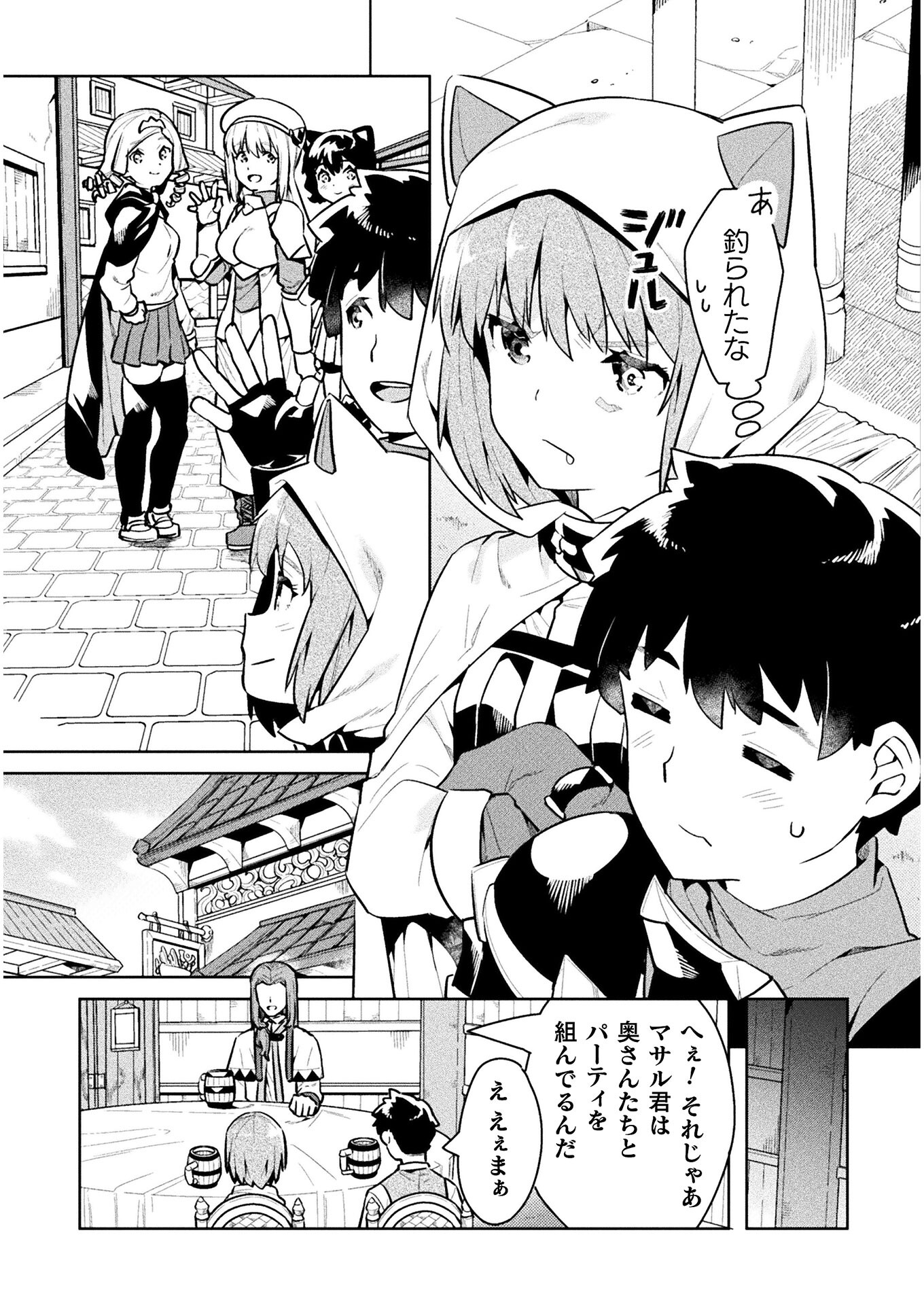 NEET dakedo Hello Work ni Ittara Isekai ni Tsuretekareta Chap 44 - Next Chap 45