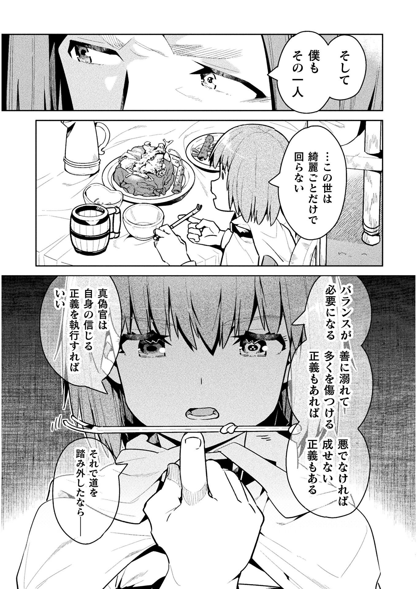 NEET dakedo Hello Work ni Ittara Isekai ni Tsuretekareta Chap 44 - Next Chap 45