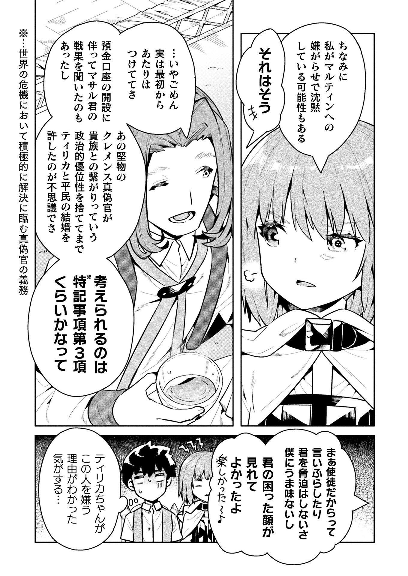 NEET dakedo Hello Work ni Ittara Isekai ni Tsuretekareta Chap 44 - Next Chap 45