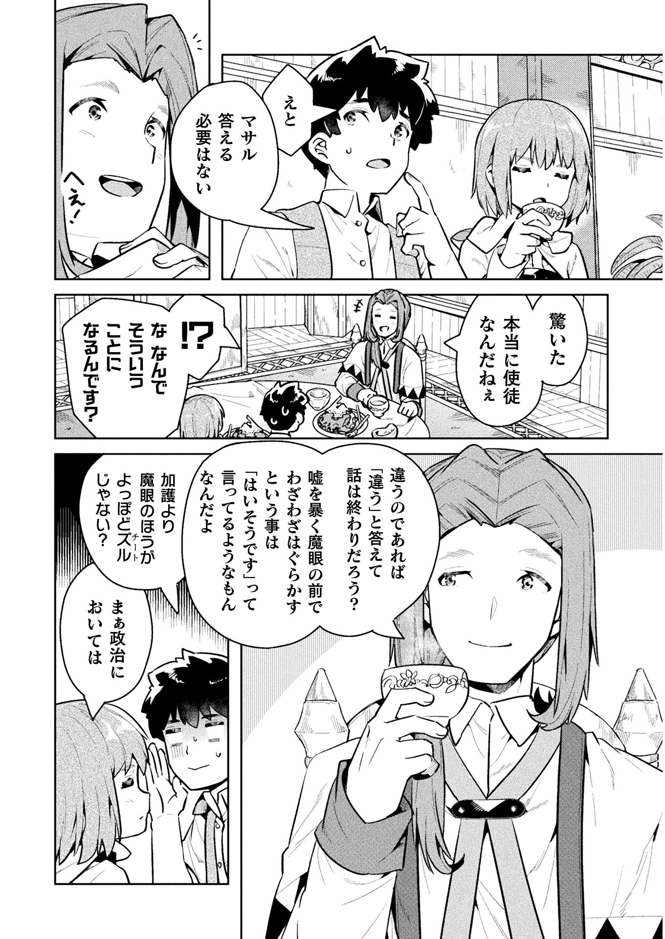NEET dakedo Hello Work ni Ittara Isekai ni Tsuretekareta Chap 44 - Next Chap 45
