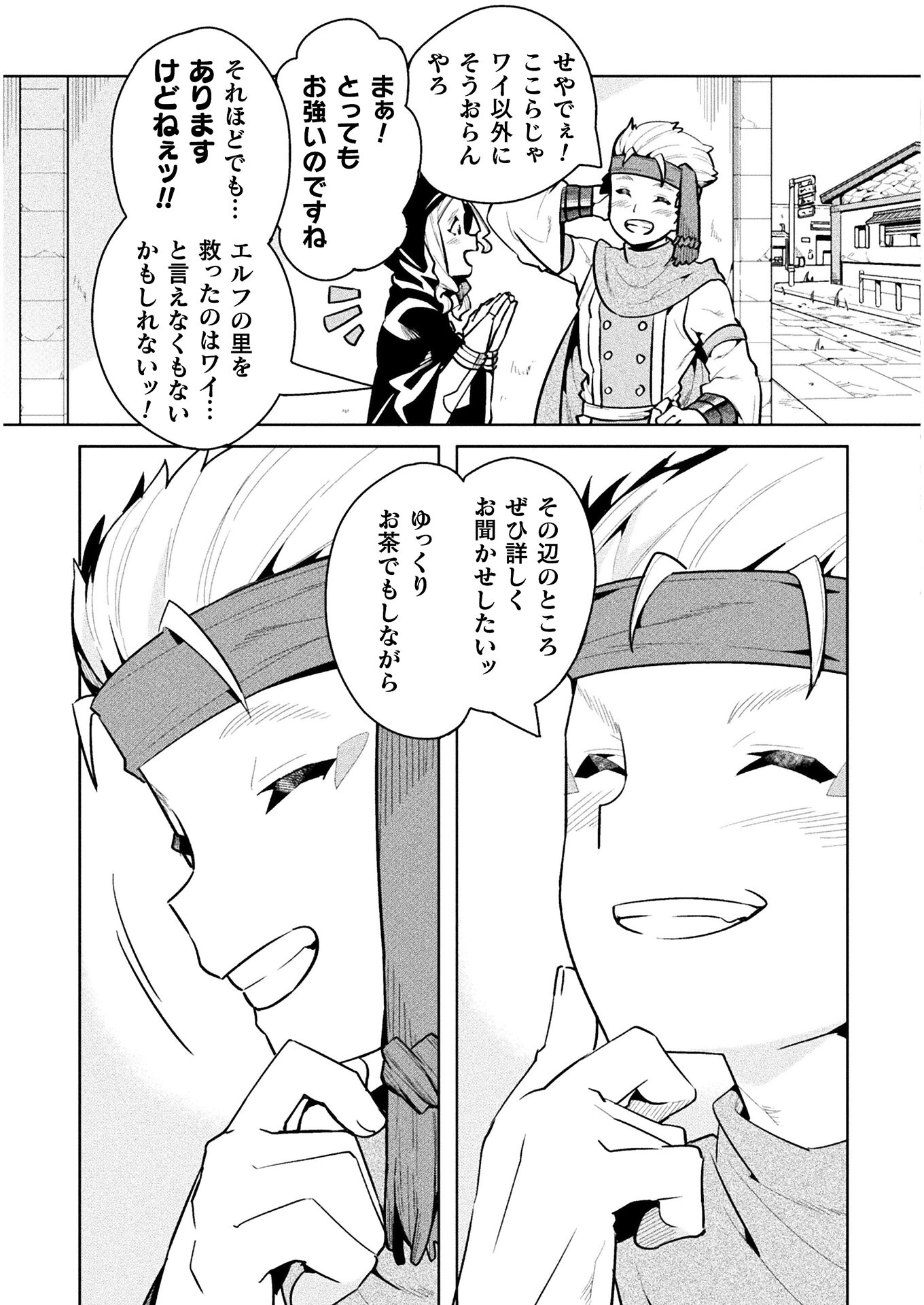 NEET dakedo Hello Work ni Ittara Isekai ni Tsuretekareta Chap 44 - Next Chap 45