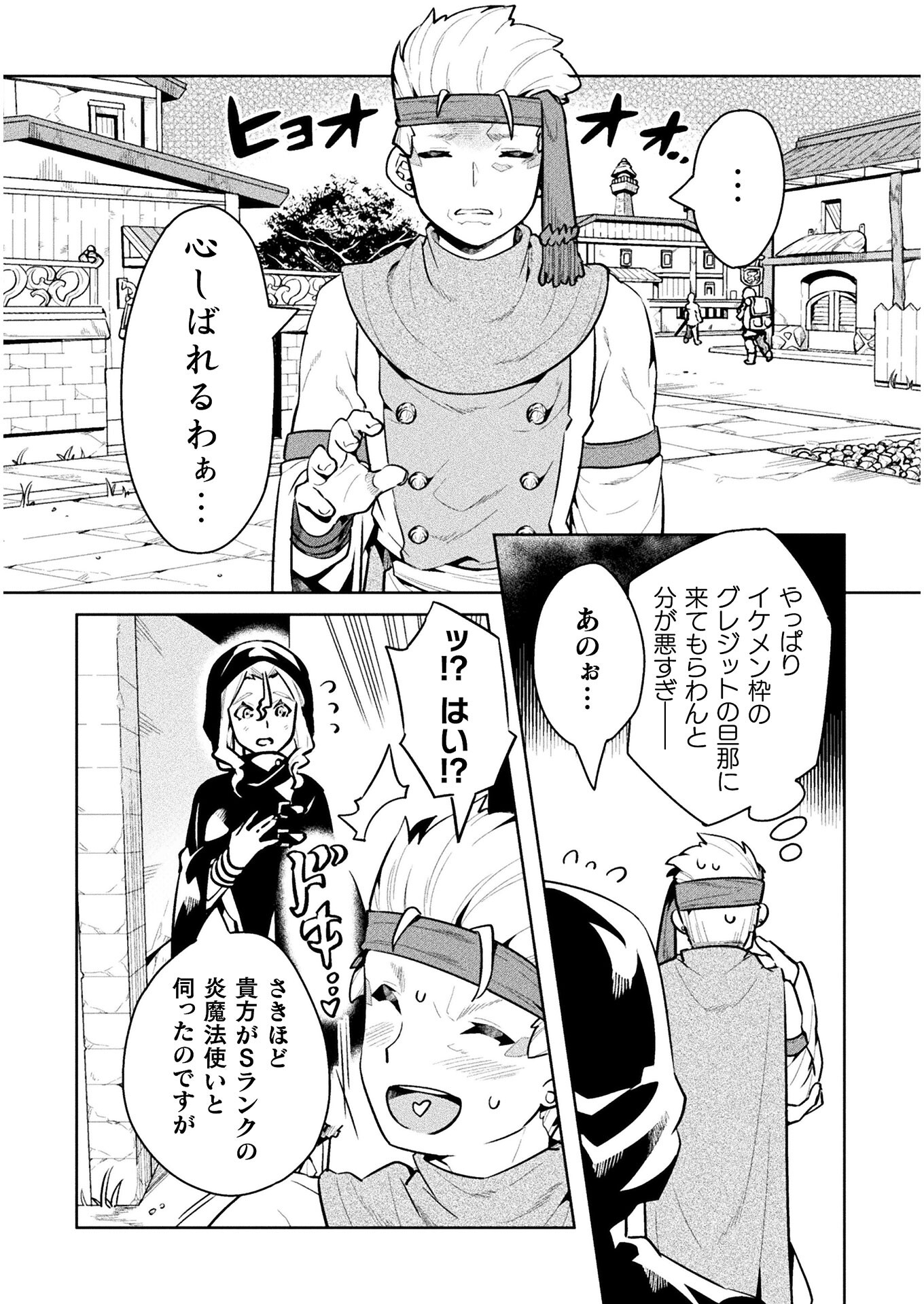 NEET dakedo Hello Work ni Ittara Isekai ni Tsuretekareta Chap 44 - Next Chap 45