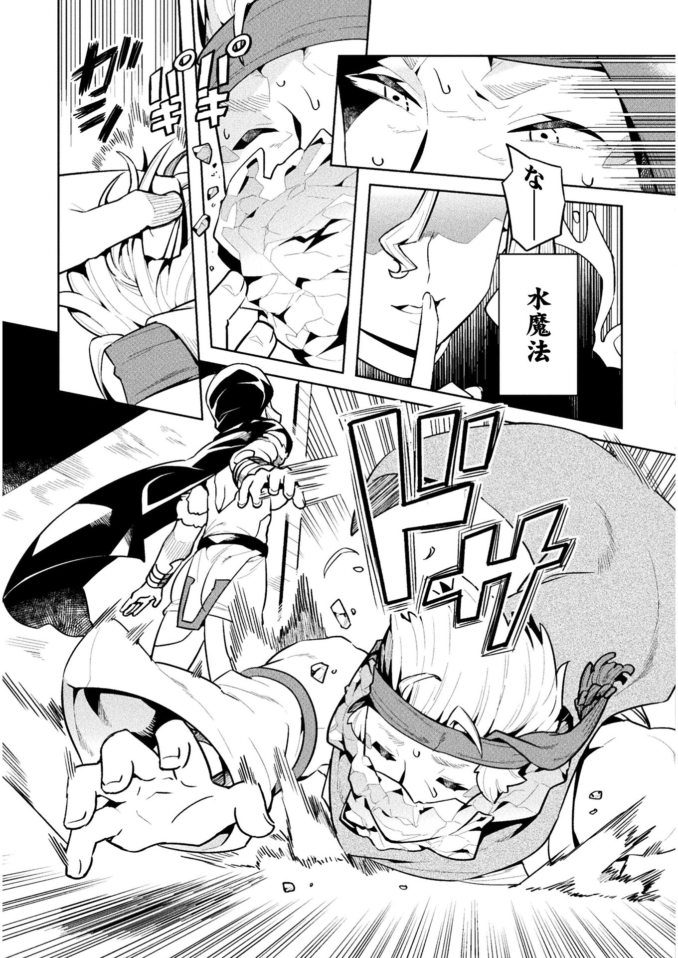 NEET dakedo Hello Work ni Ittara Isekai ni Tsuretekareta Chap 44 - Next Chap 45