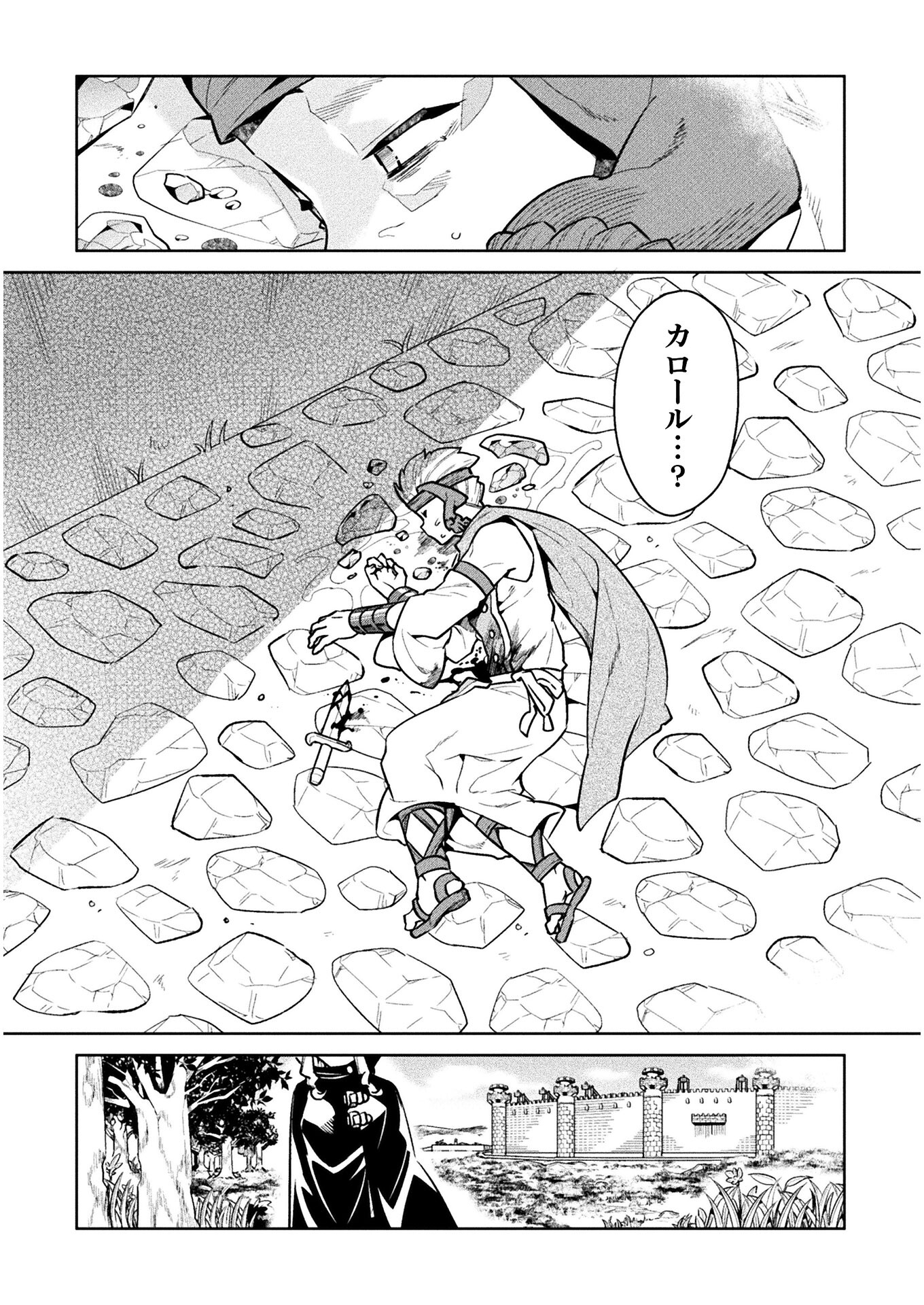 NEET dakedo Hello Work ni Ittara Isekai ni Tsuretekareta Chap 44 - Next Chap 45