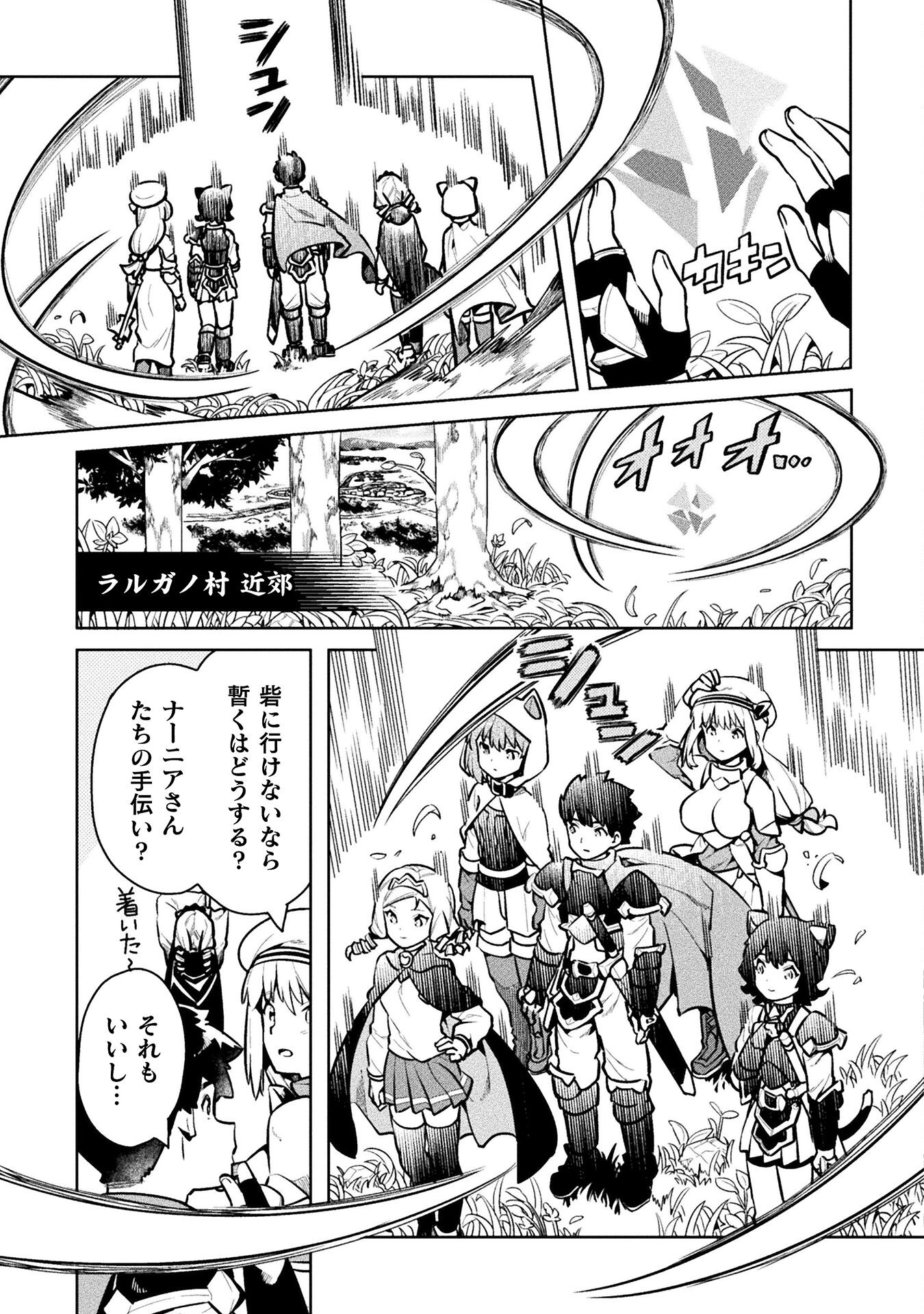 NEET dakedo Hello Work ni Ittara Isekai ni Tsuretekareta Chap 45 - Next Chap 46