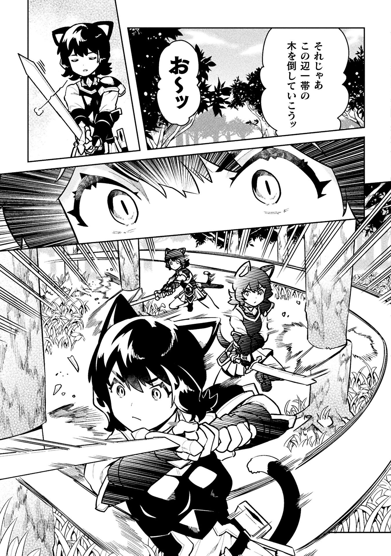 NEET dakedo Hello Work ni Ittara Isekai ni Tsuretekareta Chap 45 - Next Chap 46