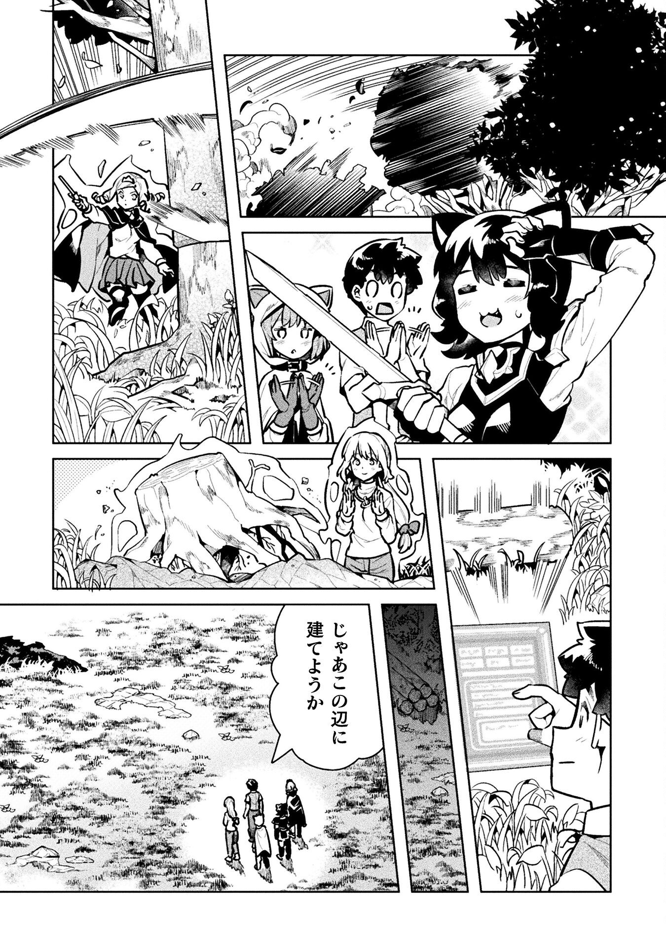 NEET dakedo Hello Work ni Ittara Isekai ni Tsuretekareta Chap 45 - Next Chap 46