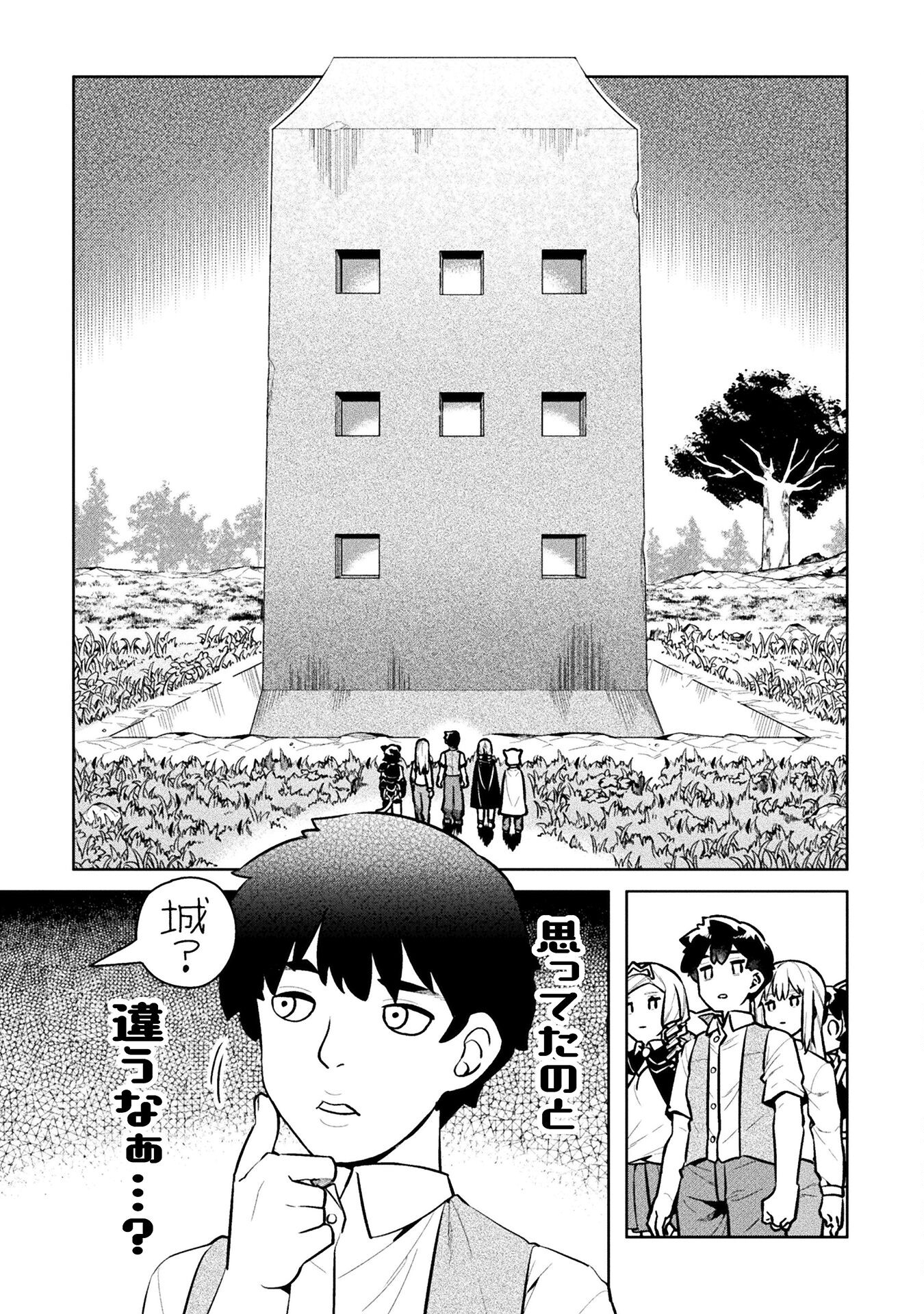 NEET dakedo Hello Work ni Ittara Isekai ni Tsuretekareta Chap 45 - Next Chap 46