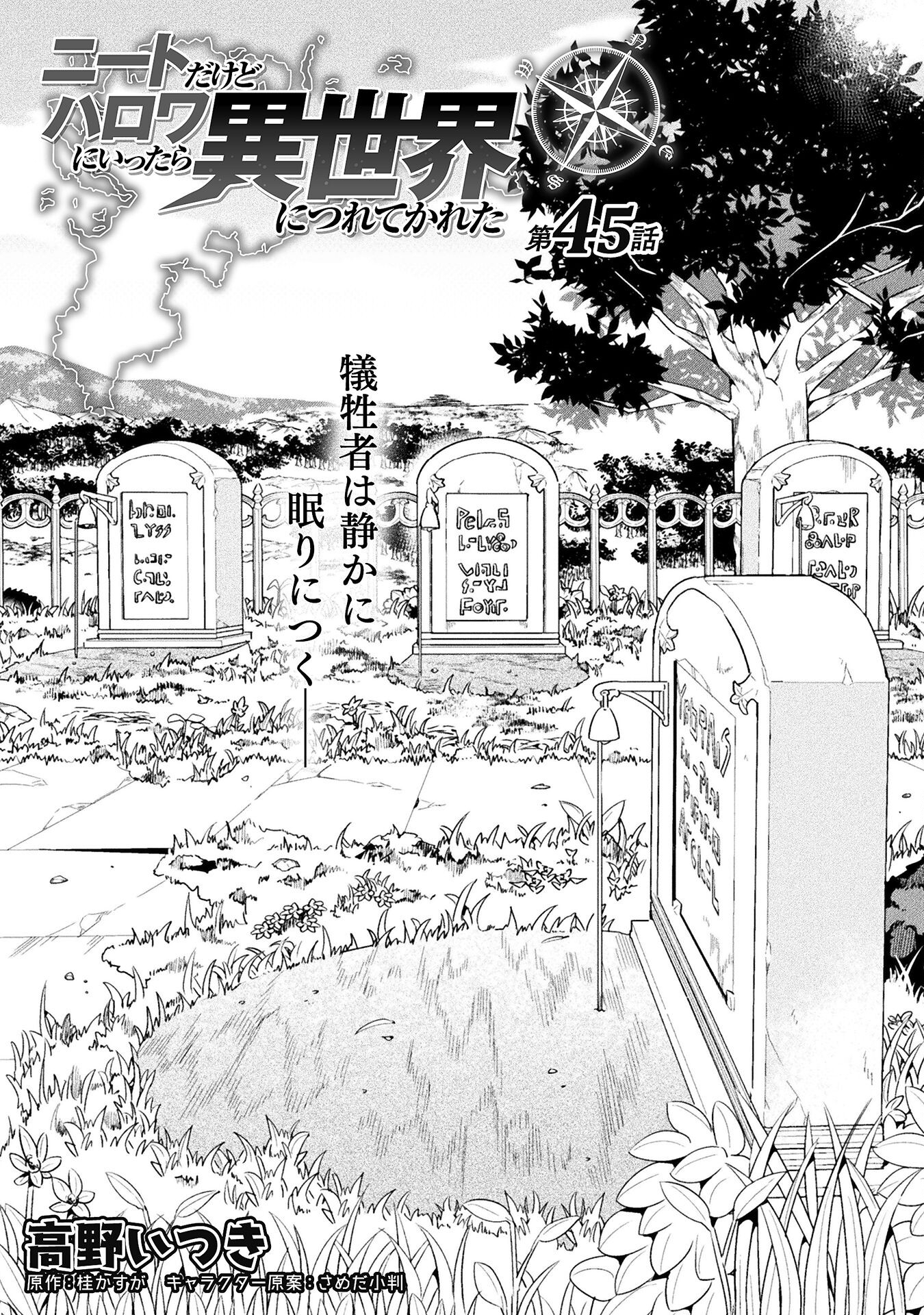 NEET dakedo Hello Work ni Ittara Isekai ni Tsuretekareta Chap 45 - Next Chap 46