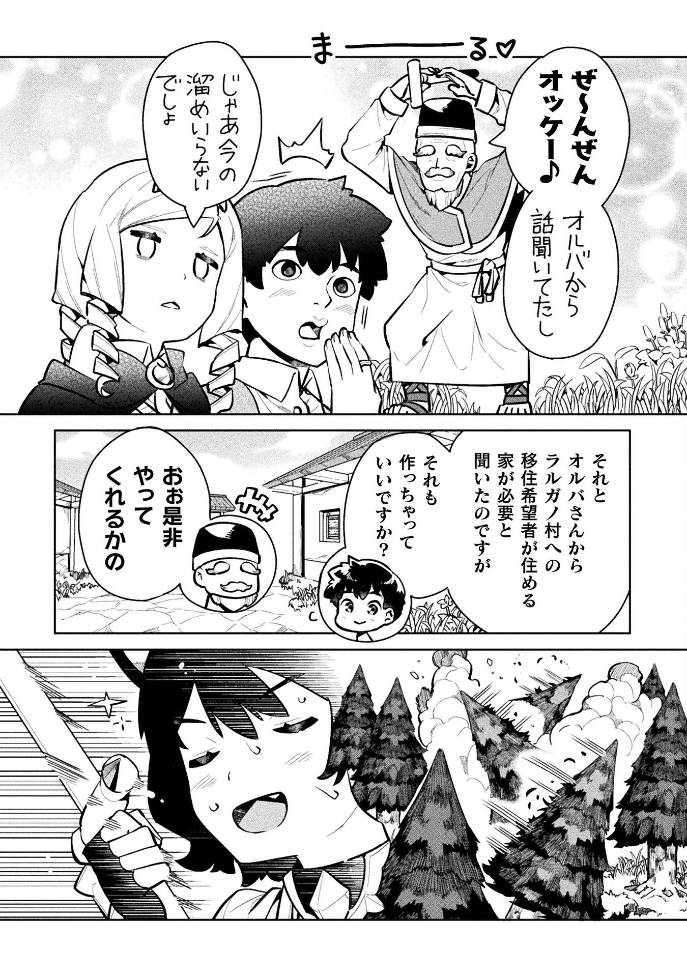 NEET dakedo Hello Work ni Ittara Isekai ni Tsuretekareta Chap 45 - Next Chap 46