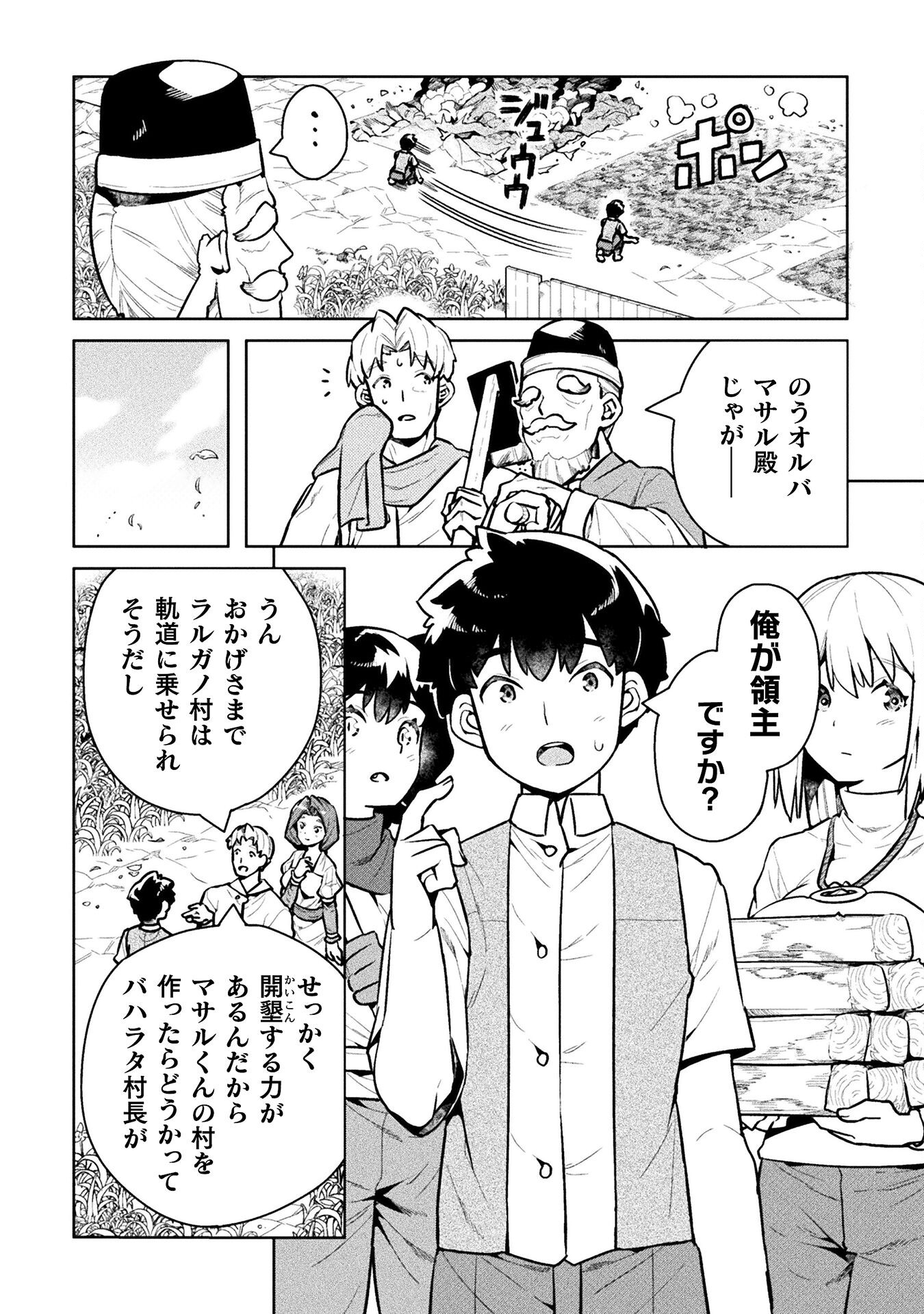 NEET dakedo Hello Work ni Ittara Isekai ni Tsuretekareta Chap 45 - Next Chap 46