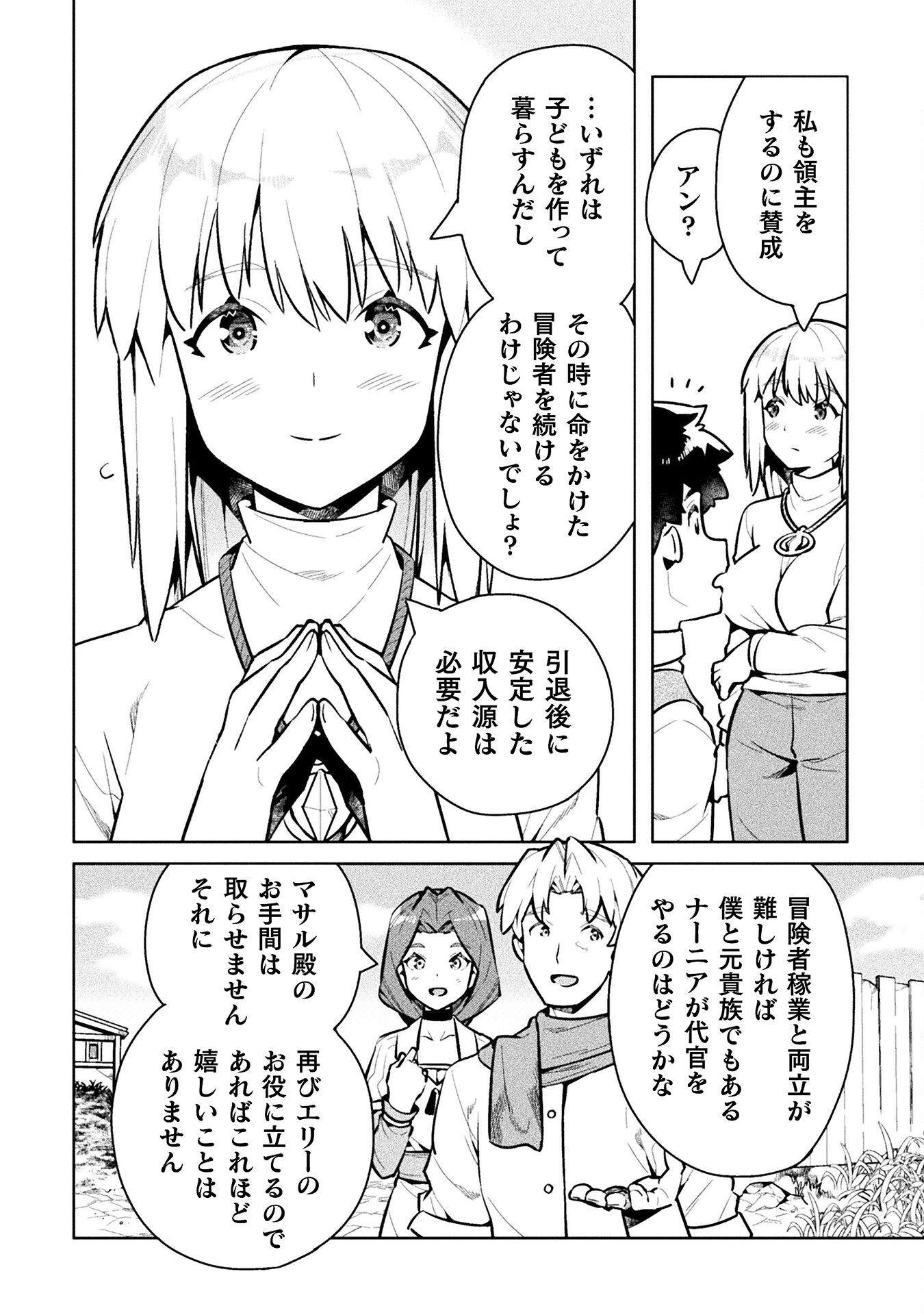 NEET dakedo Hello Work ni Ittara Isekai ni Tsuretekareta Chap 45 - Next Chap 46