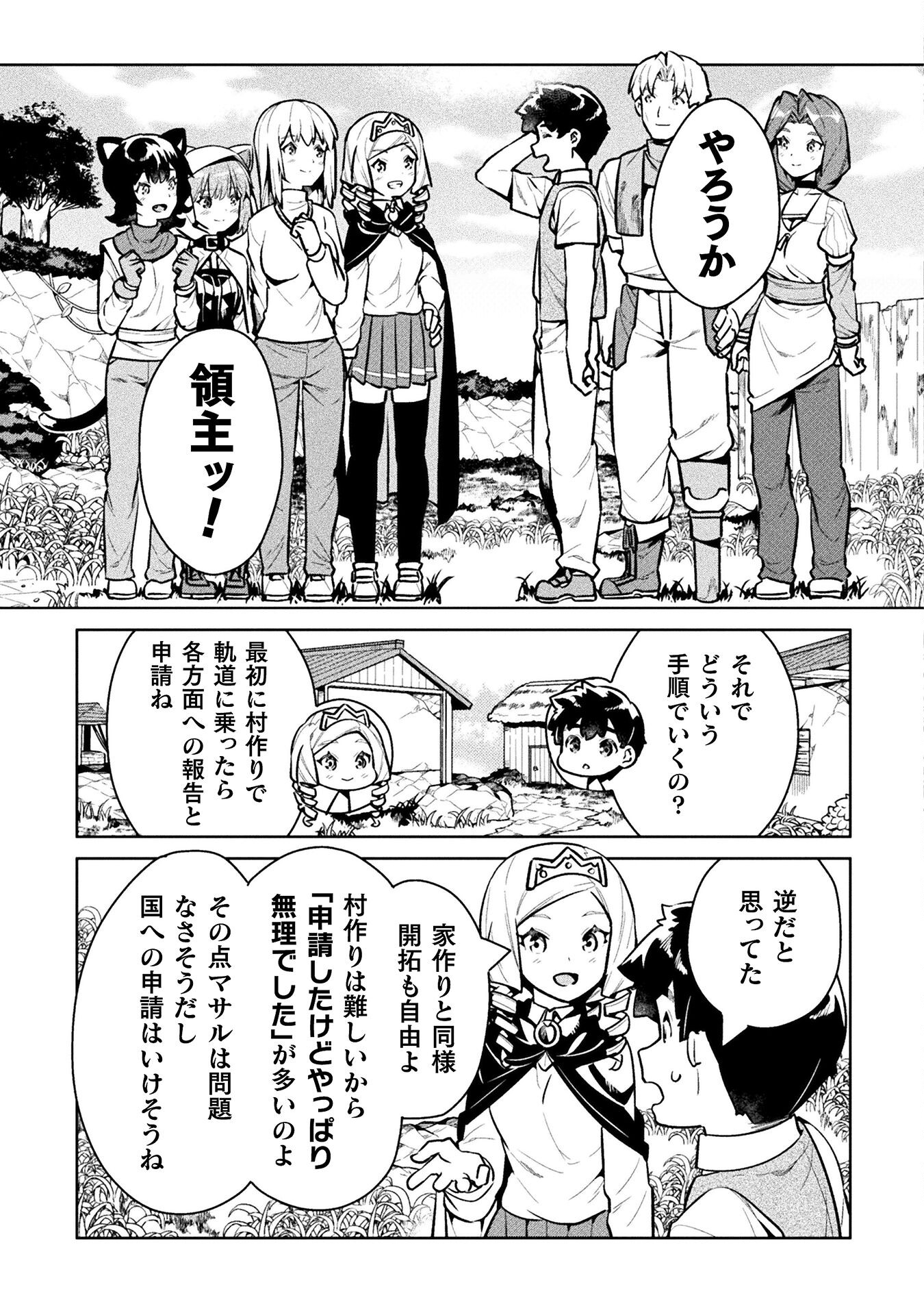 NEET dakedo Hello Work ni Ittara Isekai ni Tsuretekareta Chap 45 - Next Chap 46