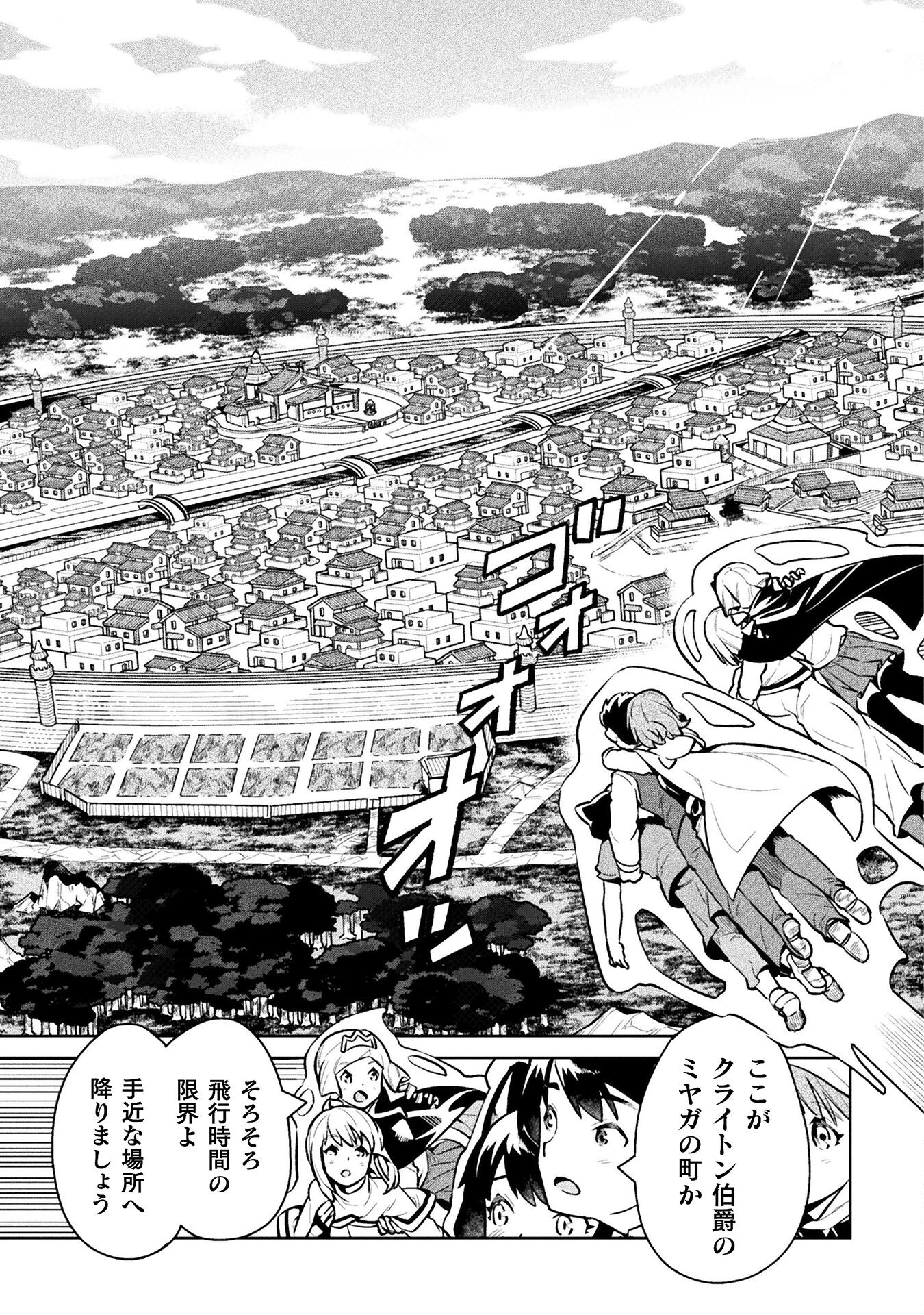 NEET dakedo Hello Work ni Ittara Isekai ni Tsuretekareta Chap 46 - Next Chap 47