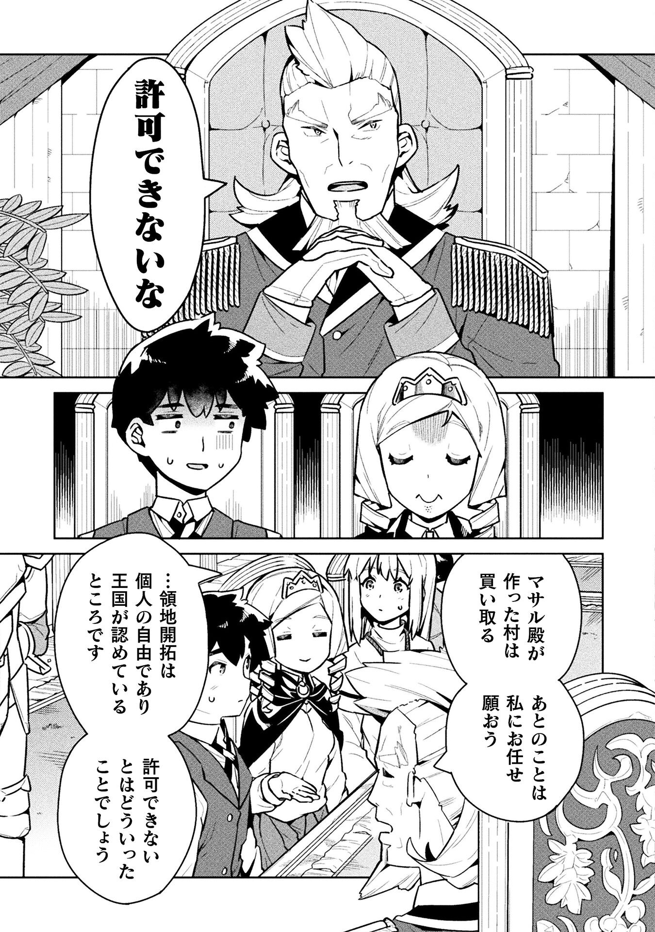 NEET dakedo Hello Work ni Ittara Isekai ni Tsuretekareta Chap 46 - Next Chap 47