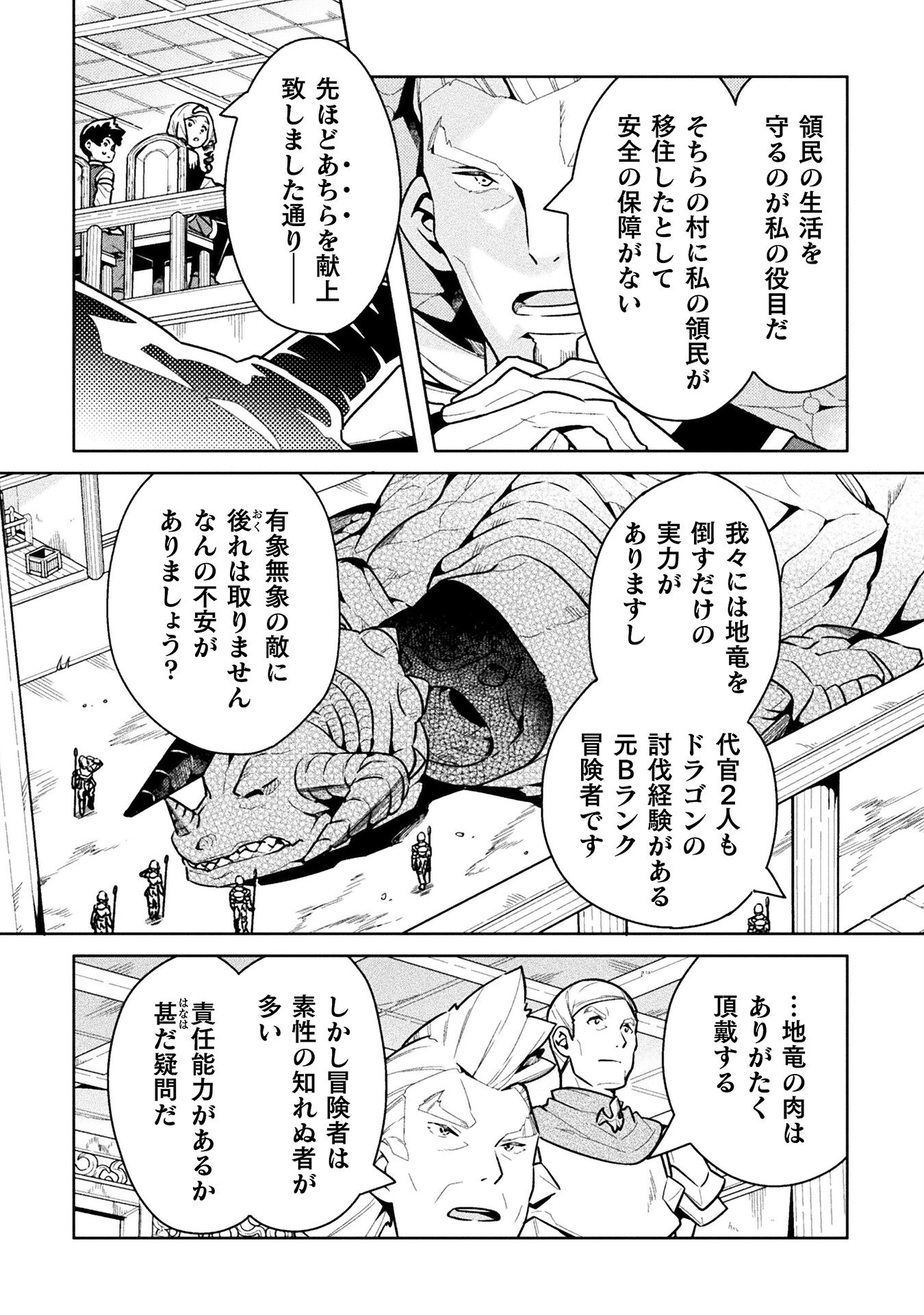 NEET dakedo Hello Work ni Ittara Isekai ni Tsuretekareta Chap 46 - Next Chap 47