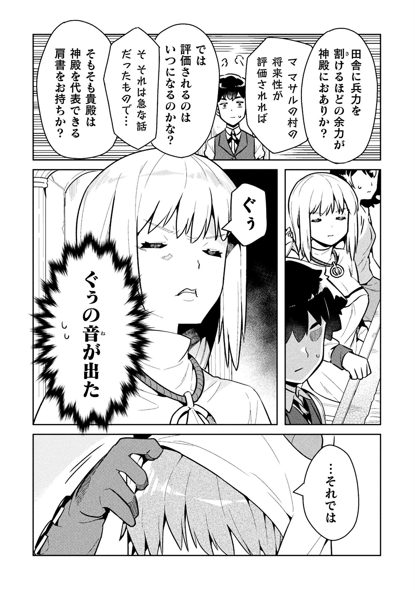 NEET dakedo Hello Work ni Ittara Isekai ni Tsuretekareta Chap 46 - Next Chap 47