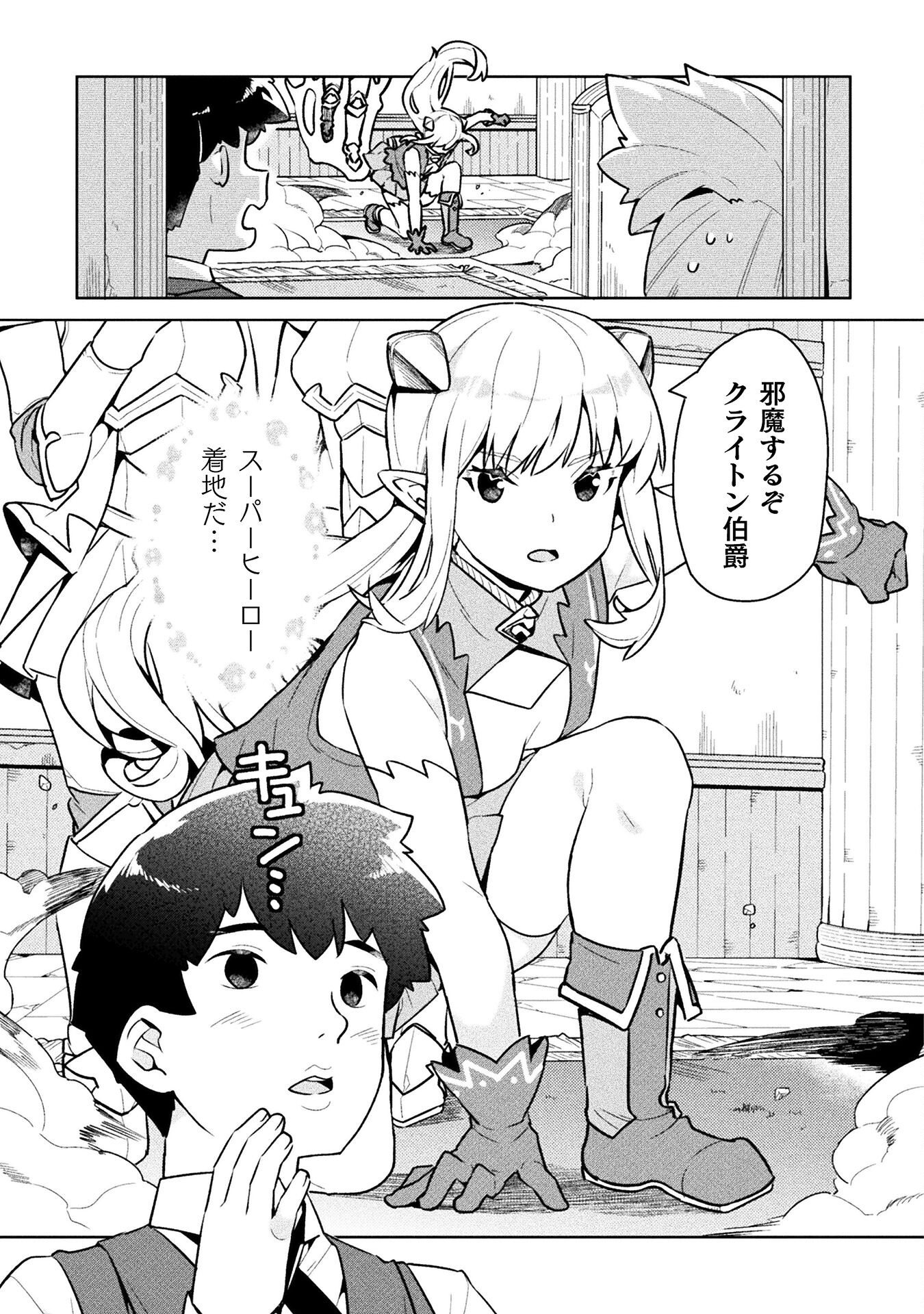 NEET dakedo Hello Work ni Ittara Isekai ni Tsuretekareta Chap 46 - Next Chap 47