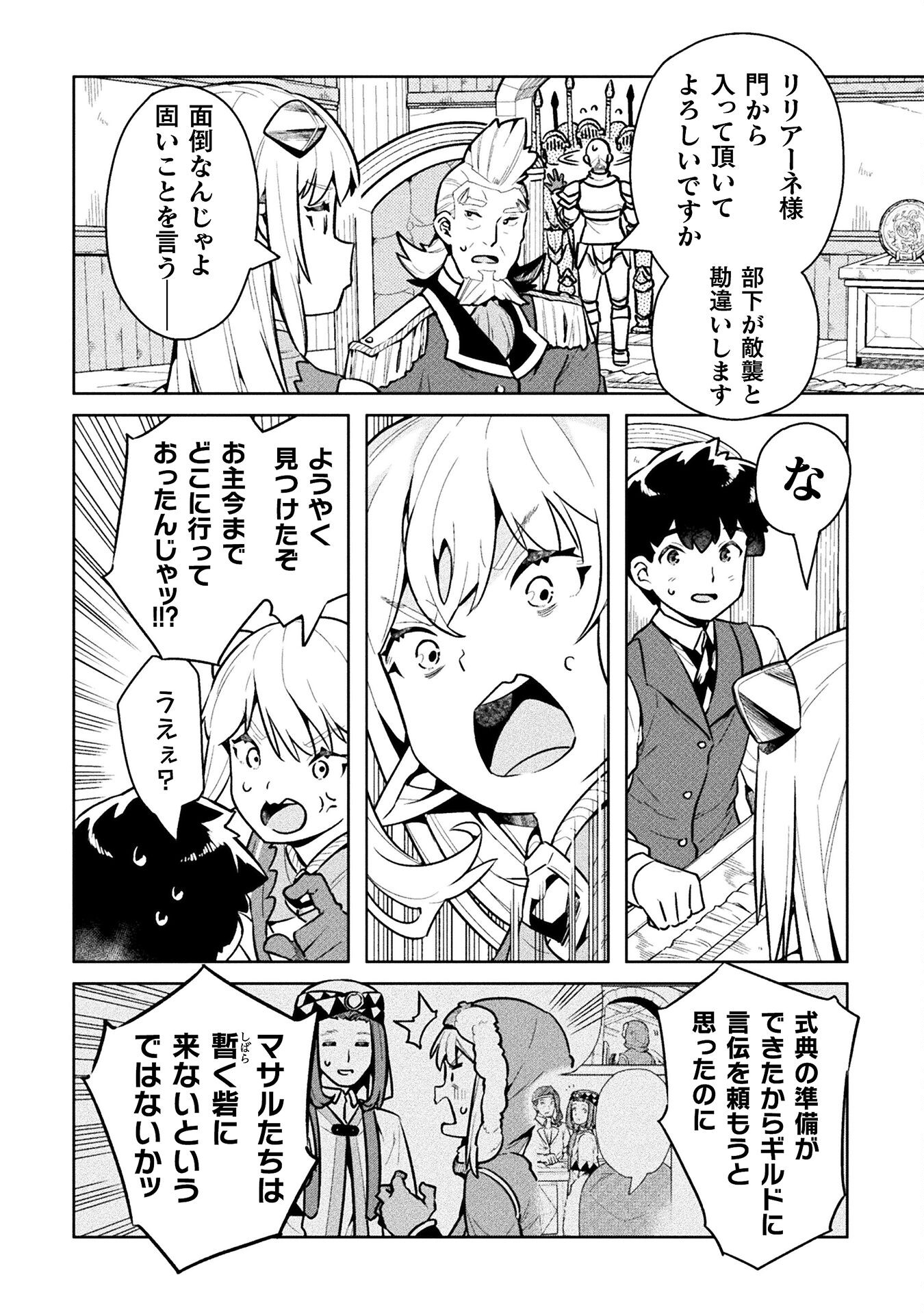 NEET dakedo Hello Work ni Ittara Isekai ni Tsuretekareta Chap 46 - Next Chap 47