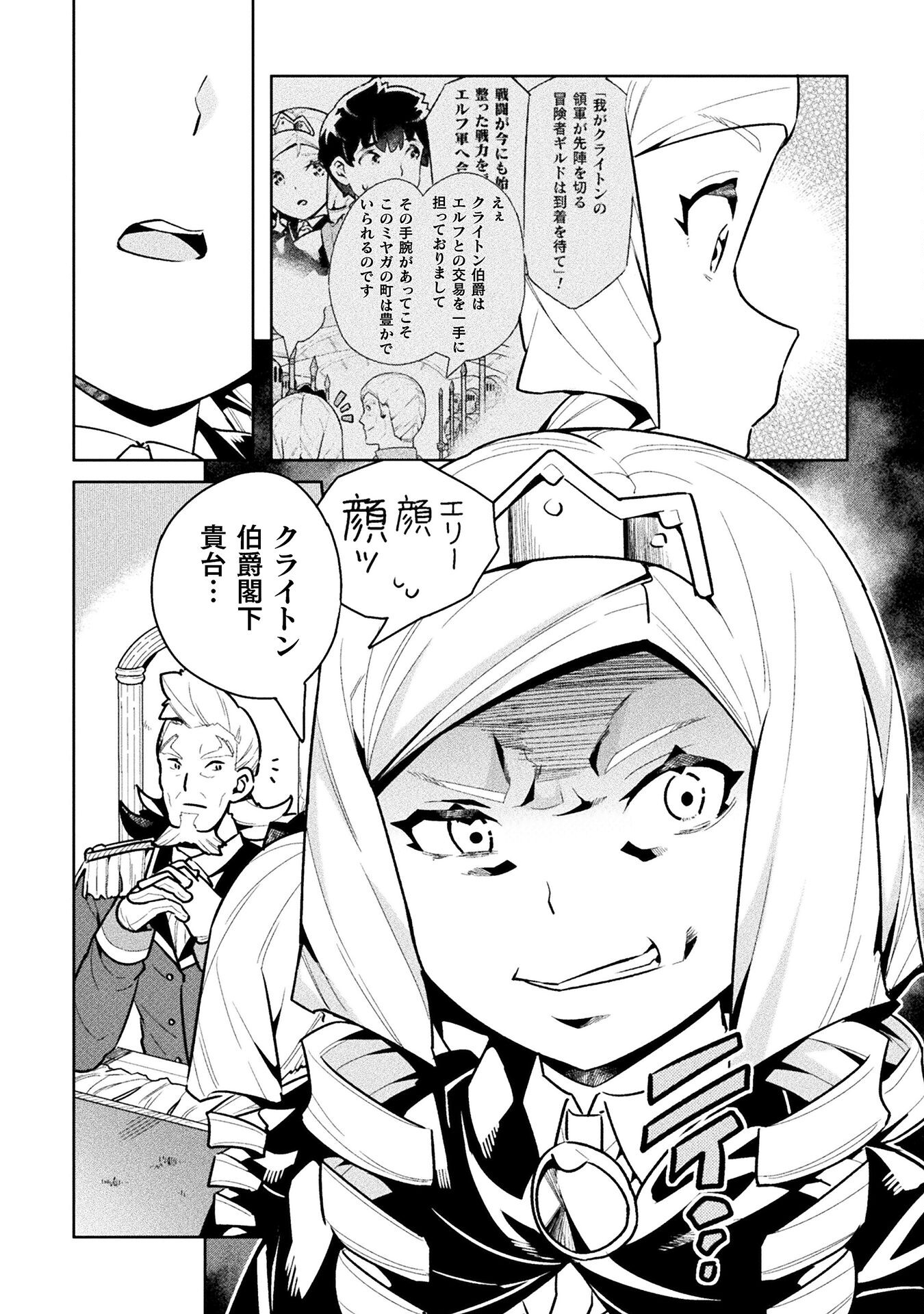 NEET dakedo Hello Work ni Ittara Isekai ni Tsuretekareta Chap 46 - Next Chap 47