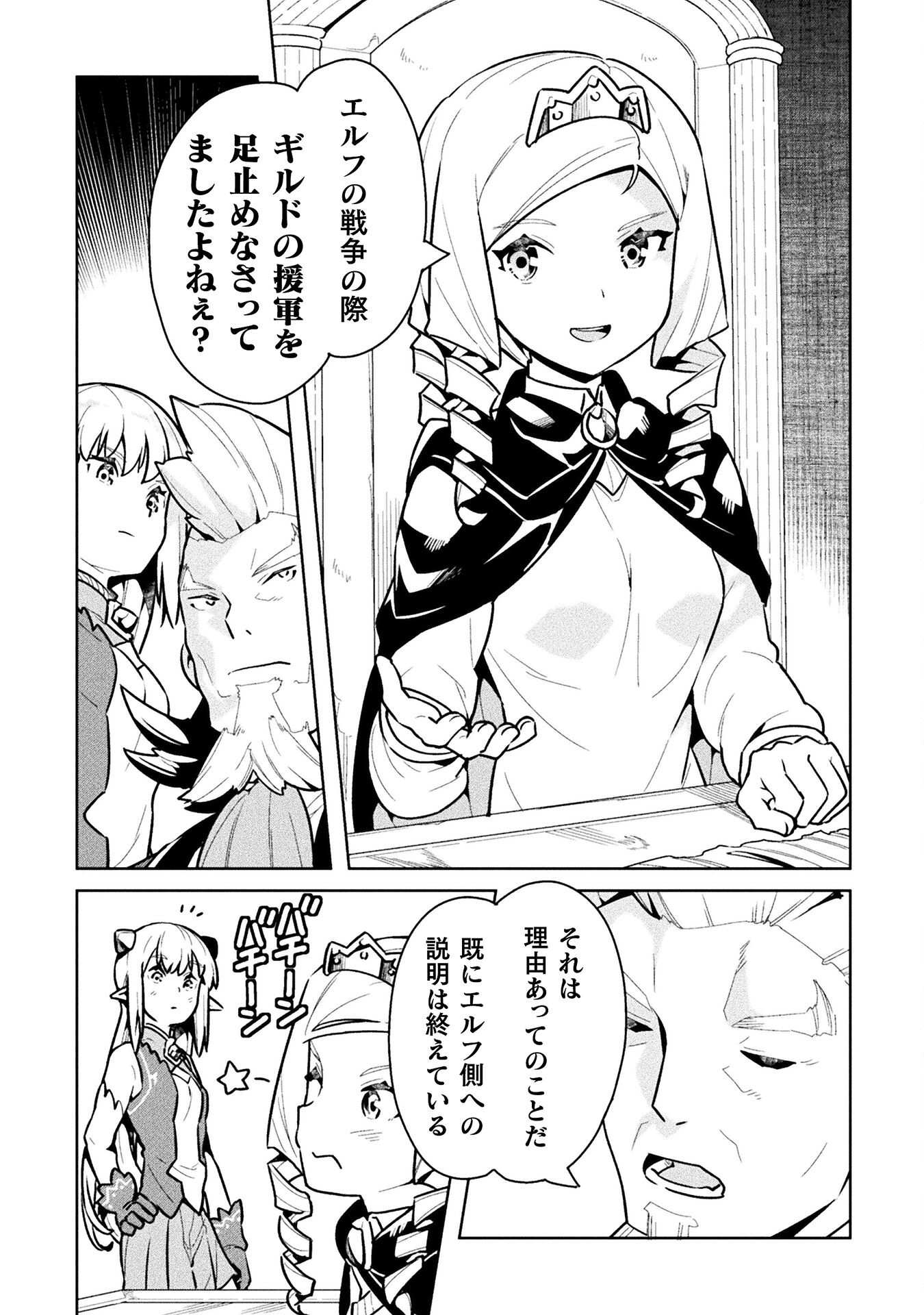 NEET dakedo Hello Work ni Ittara Isekai ni Tsuretekareta Chap 46 - Next Chap 47