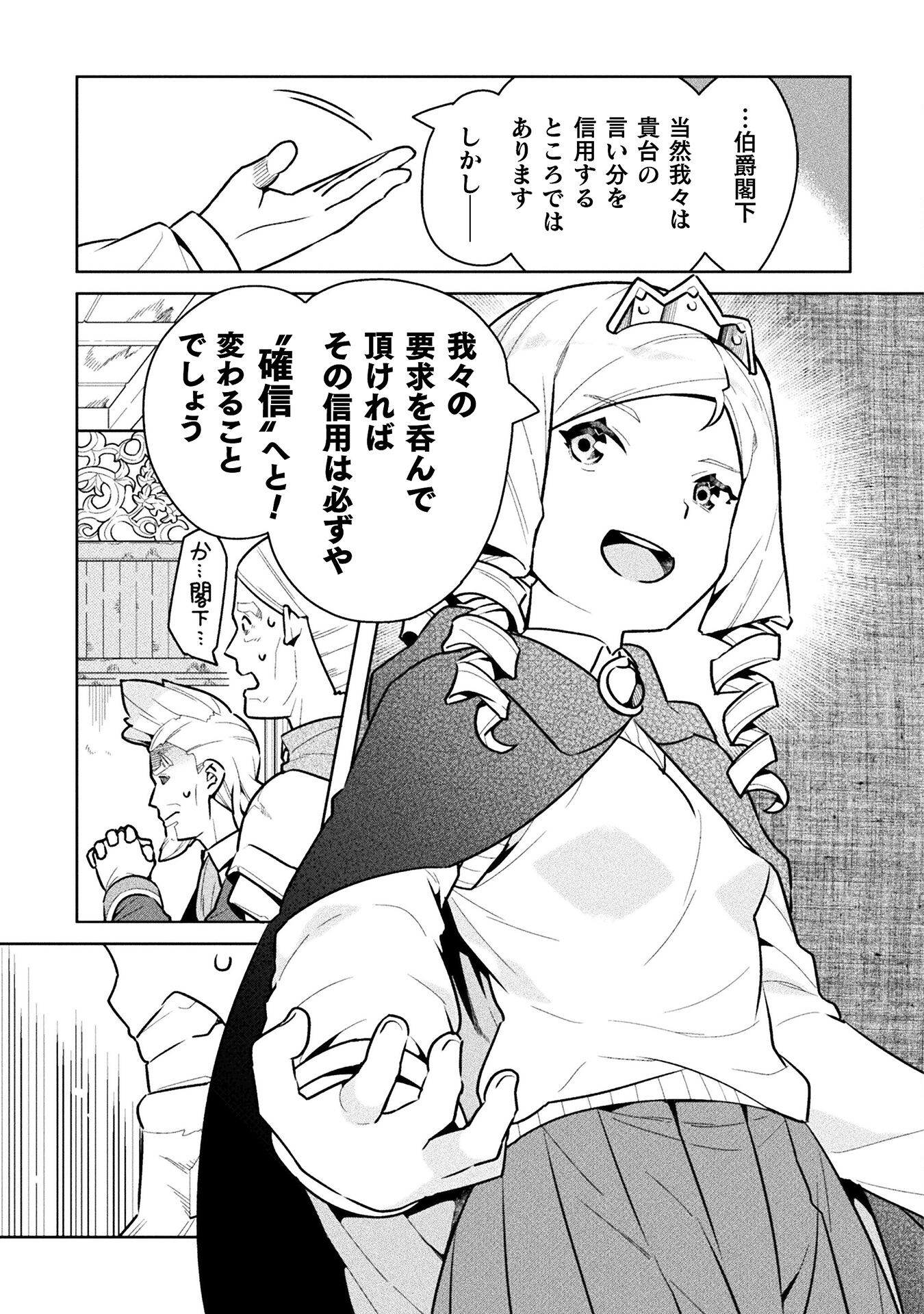 NEET dakedo Hello Work ni Ittara Isekai ni Tsuretekareta Chap 46 - Next Chap 47