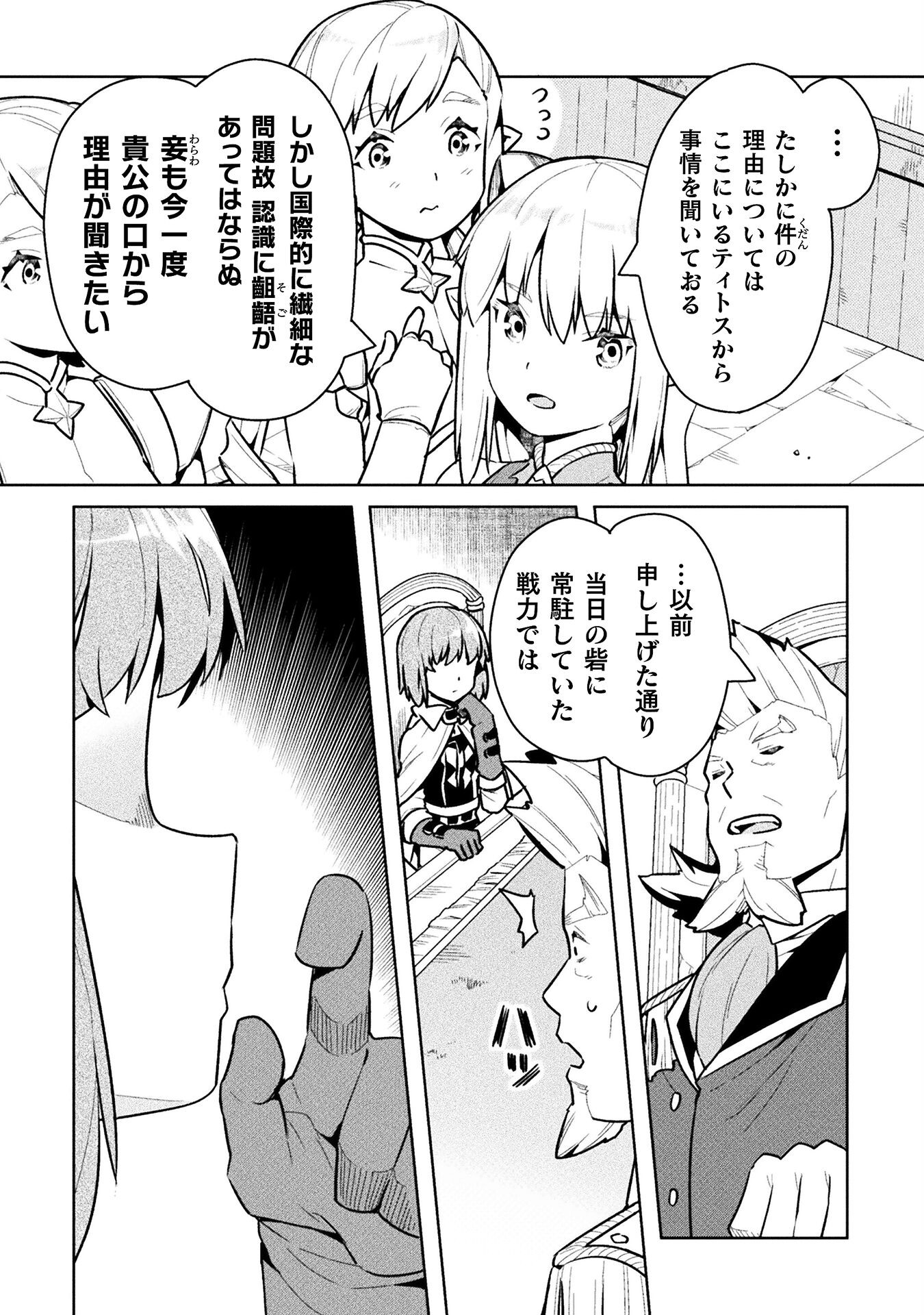 NEET dakedo Hello Work ni Ittara Isekai ni Tsuretekareta Chap 46 - Next Chap 47