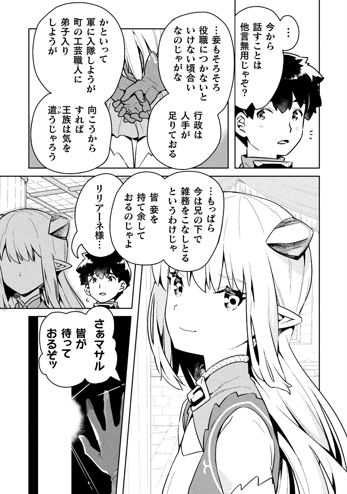 NEET dakedo Hello Work ni Ittara Isekai ni Tsuretekareta Chap 46 - Next Chap 47