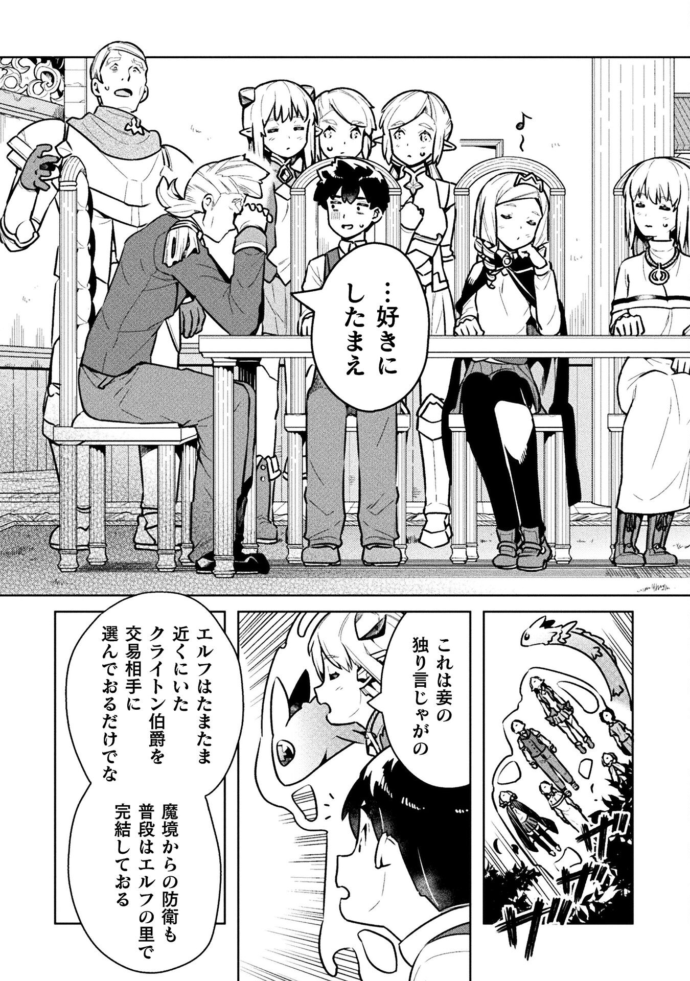 NEET dakedo Hello Work ni Ittara Isekai ni Tsuretekareta Chap 46 - Next Chap 47