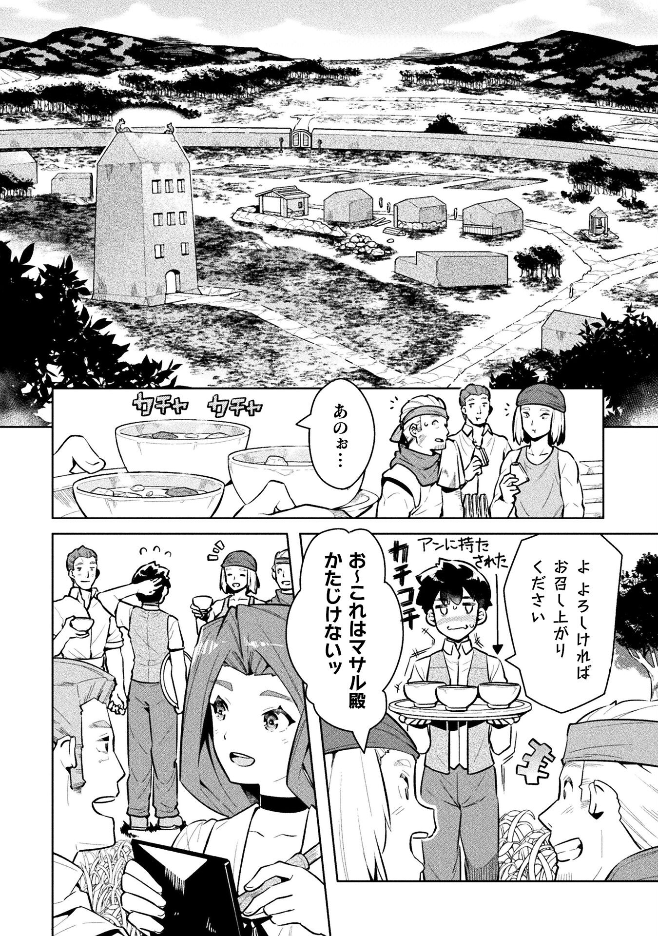 NEET dakedo Hello Work ni Ittara Isekai ni Tsuretekareta Chap 46 - Next Chap 47