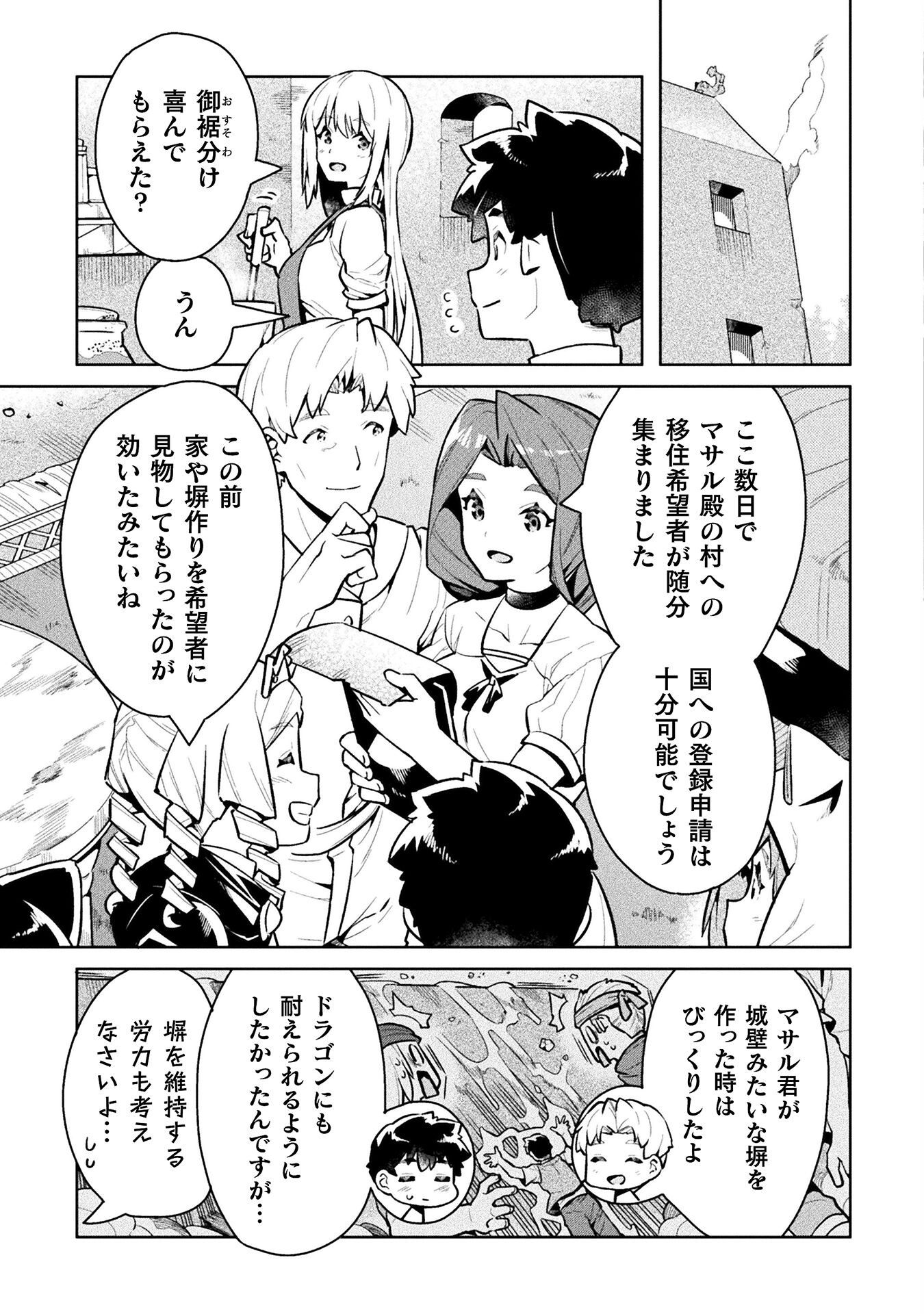 NEET dakedo Hello Work ni Ittara Isekai ni Tsuretekareta Chap 46 - Next Chap 47