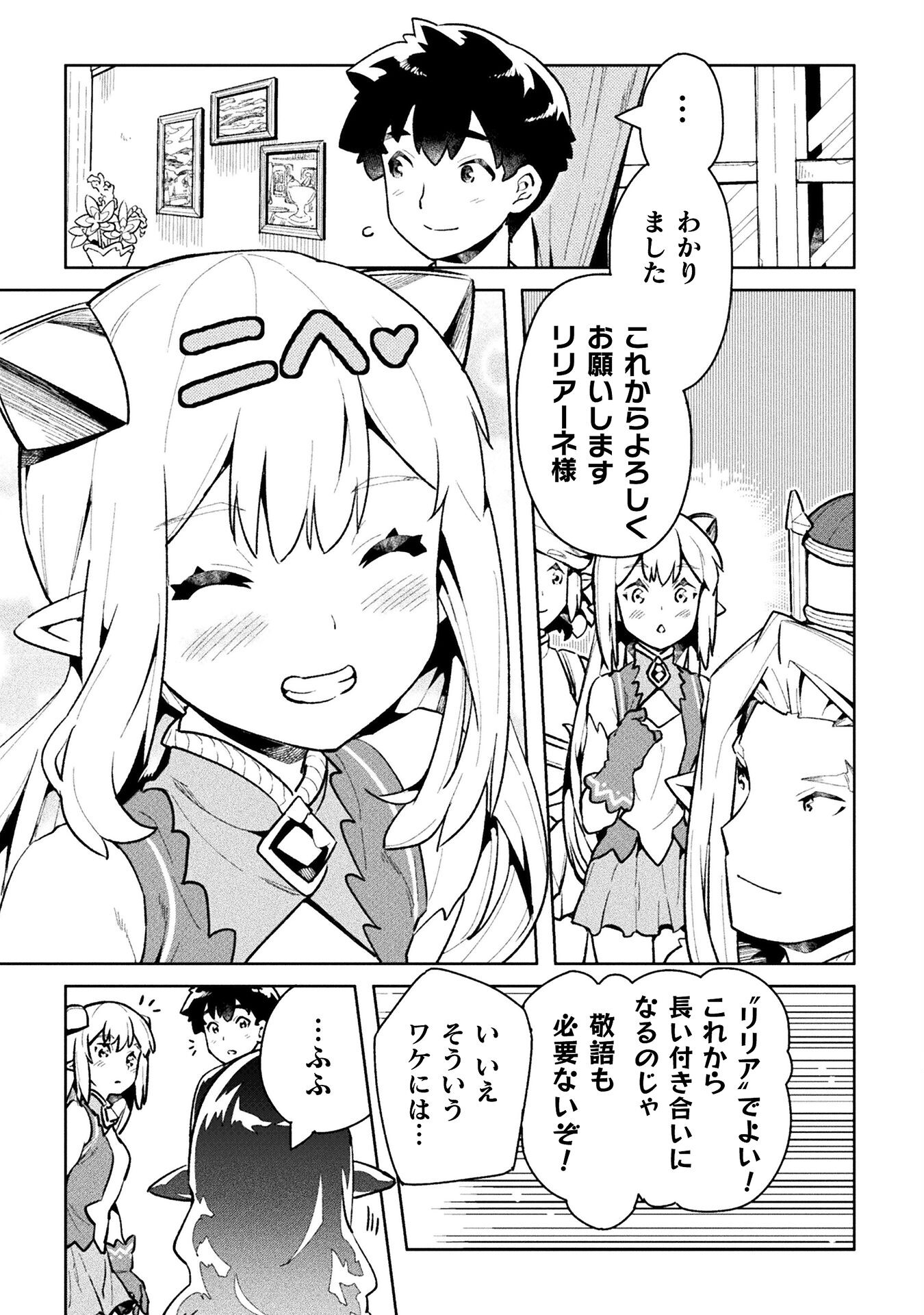NEET dakedo Hello Work ni Ittara Isekai ni Tsuretekareta Chap 47 - Next Chap 48