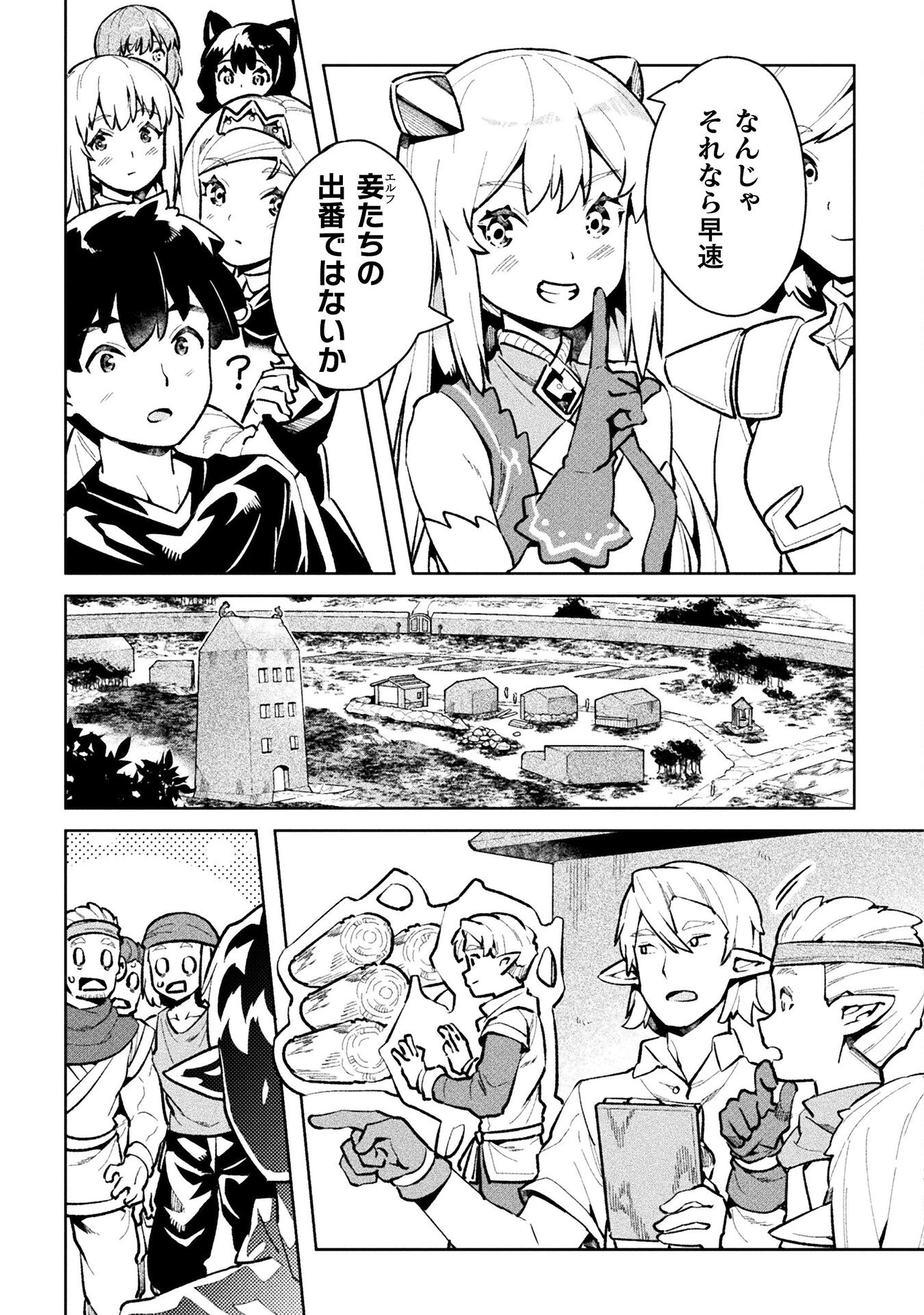 NEET dakedo Hello Work ni Ittara Isekai ni Tsuretekareta Chap 47 - Next Chap 48